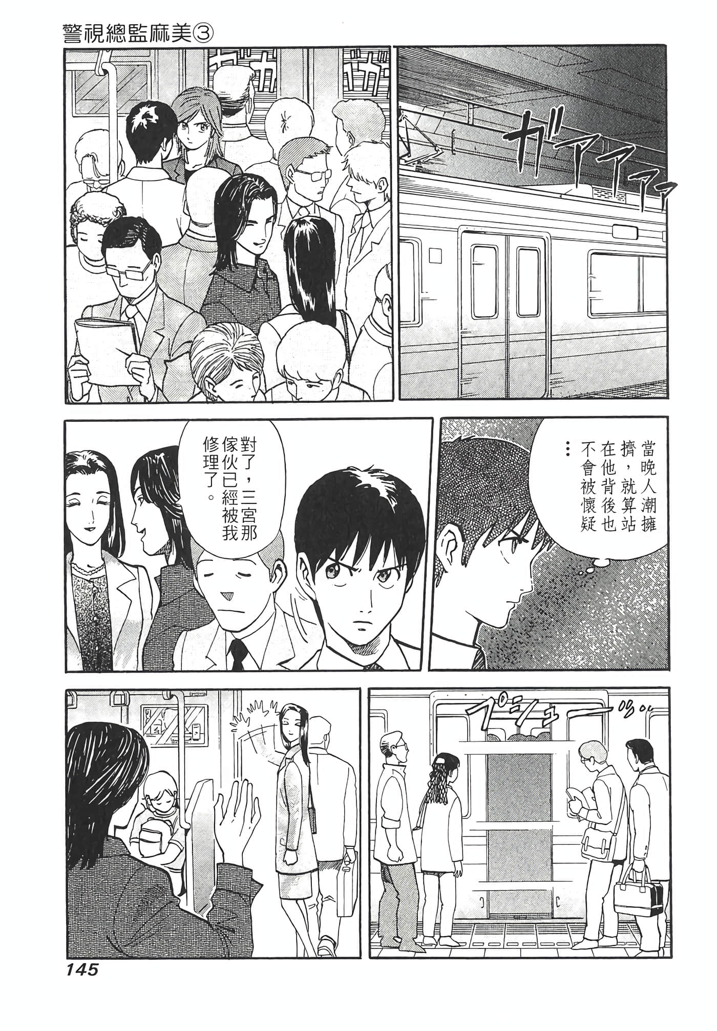 Page 147