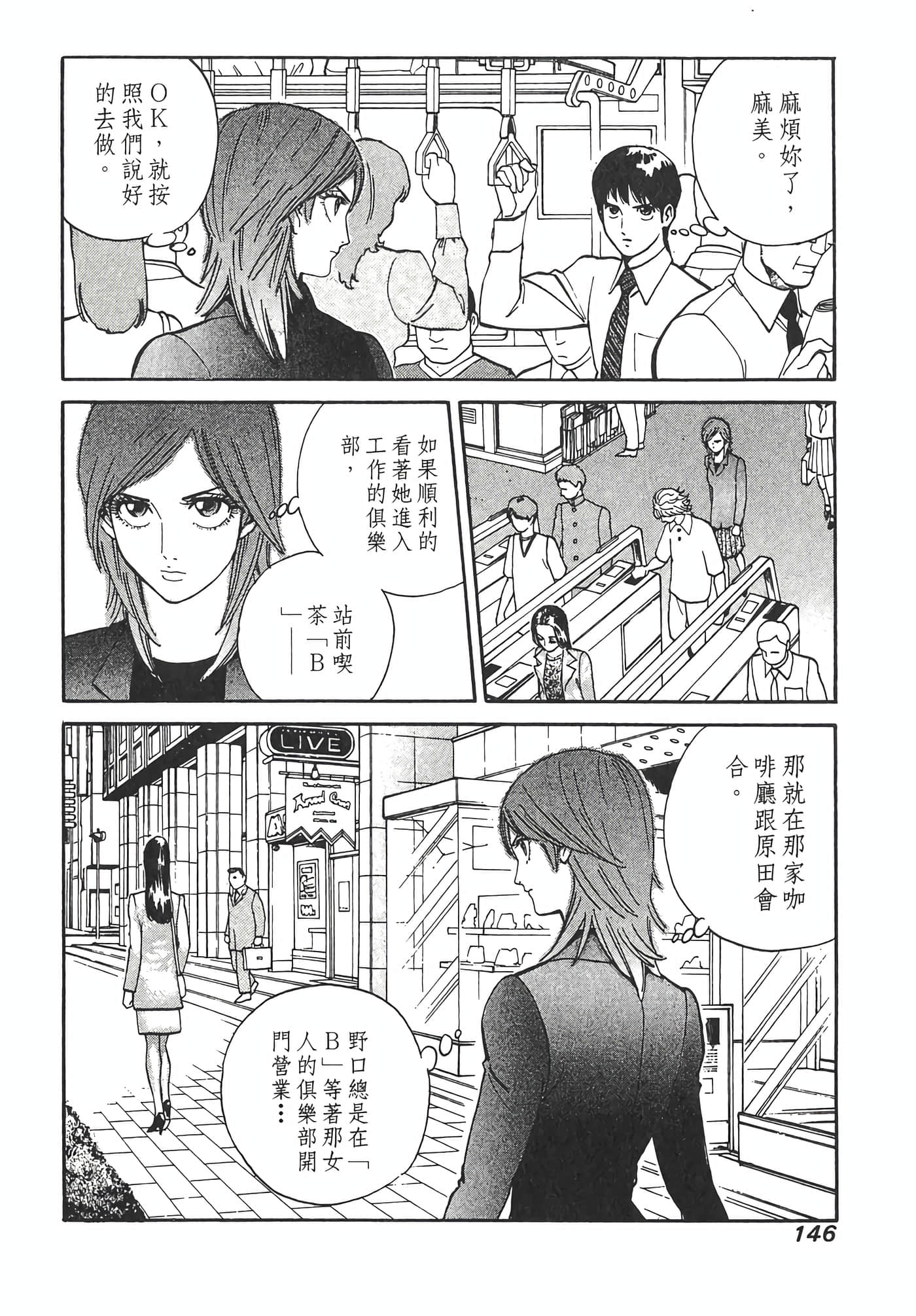 Page 148