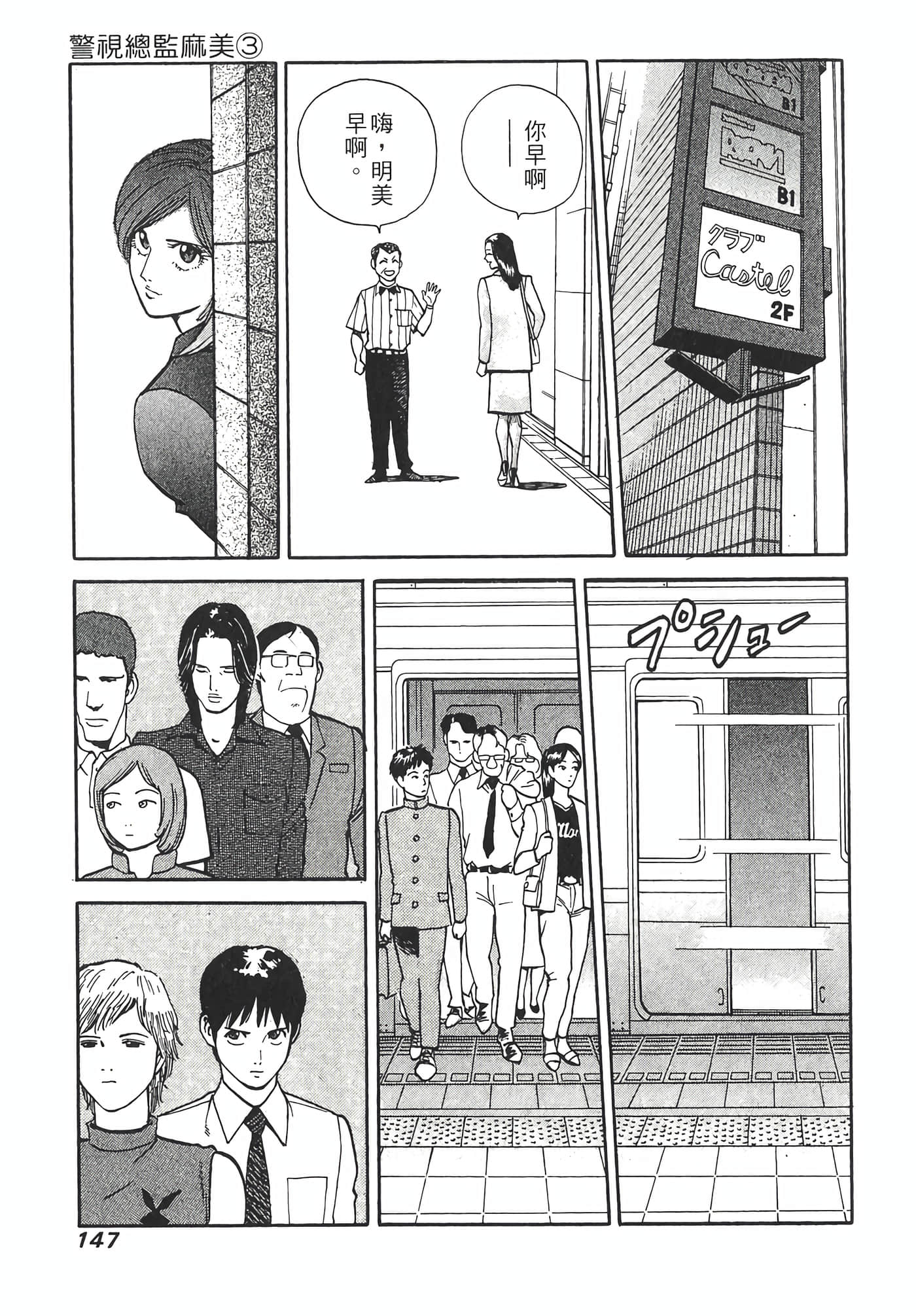 Page 149