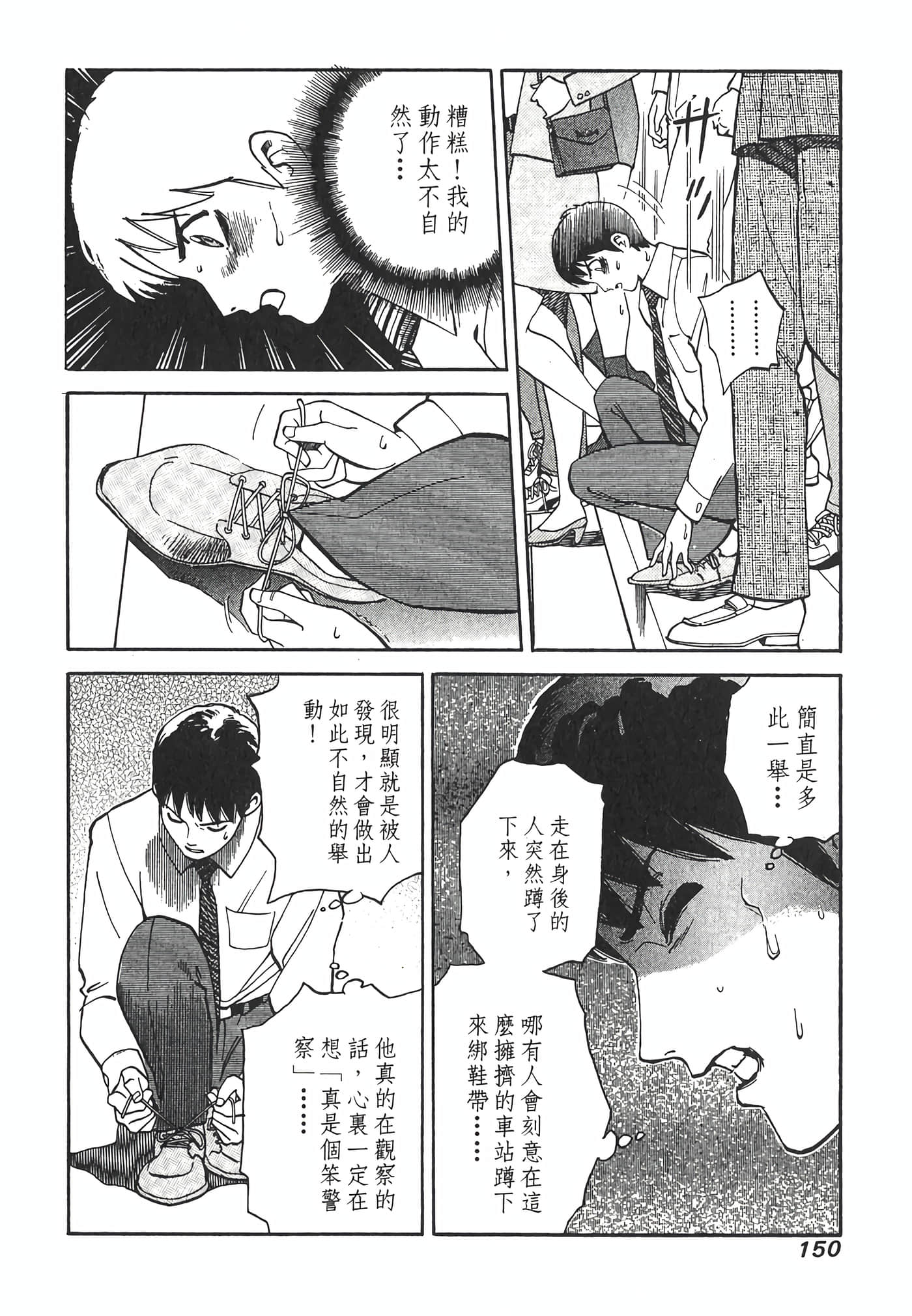 Page 152