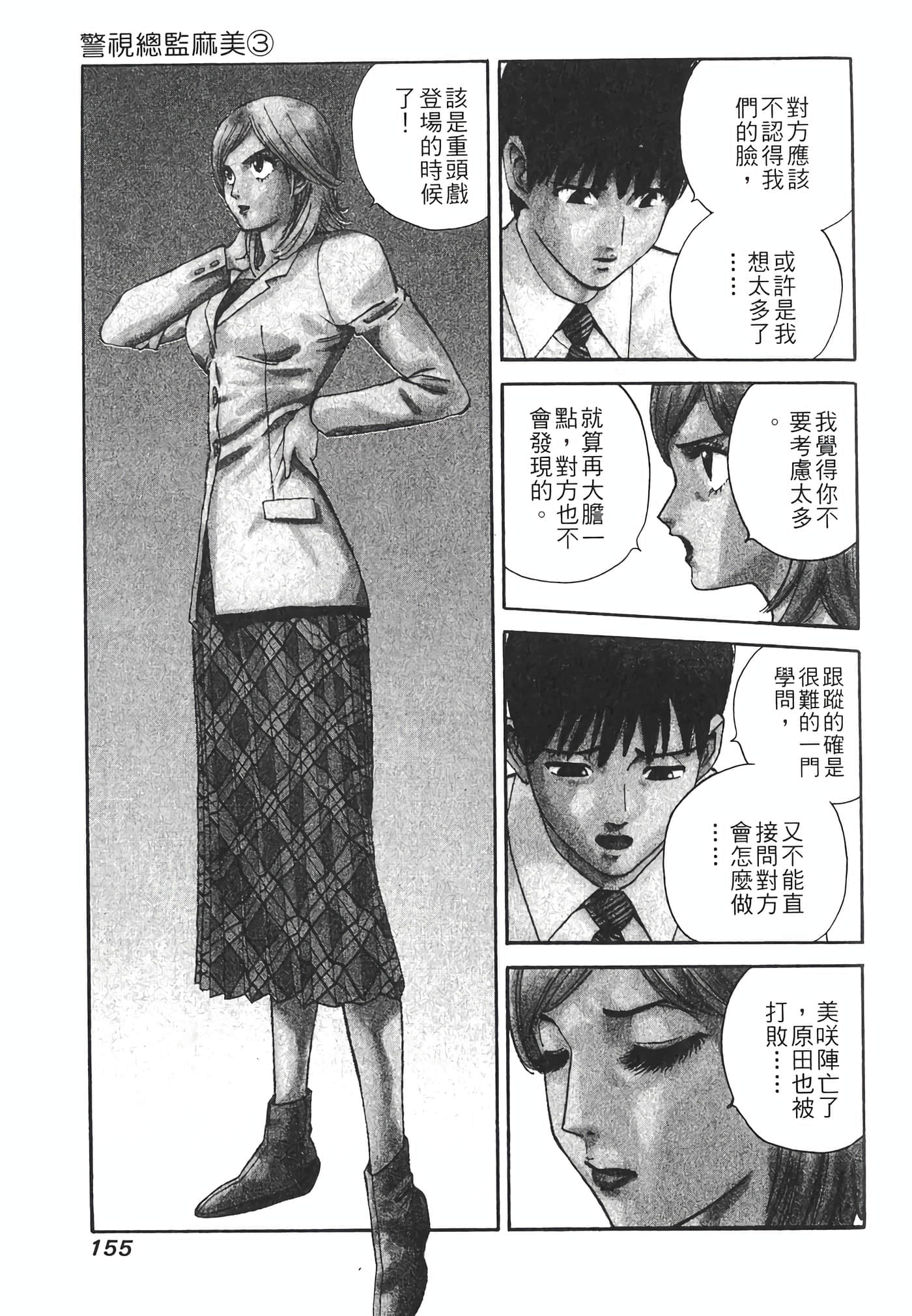 Page 157