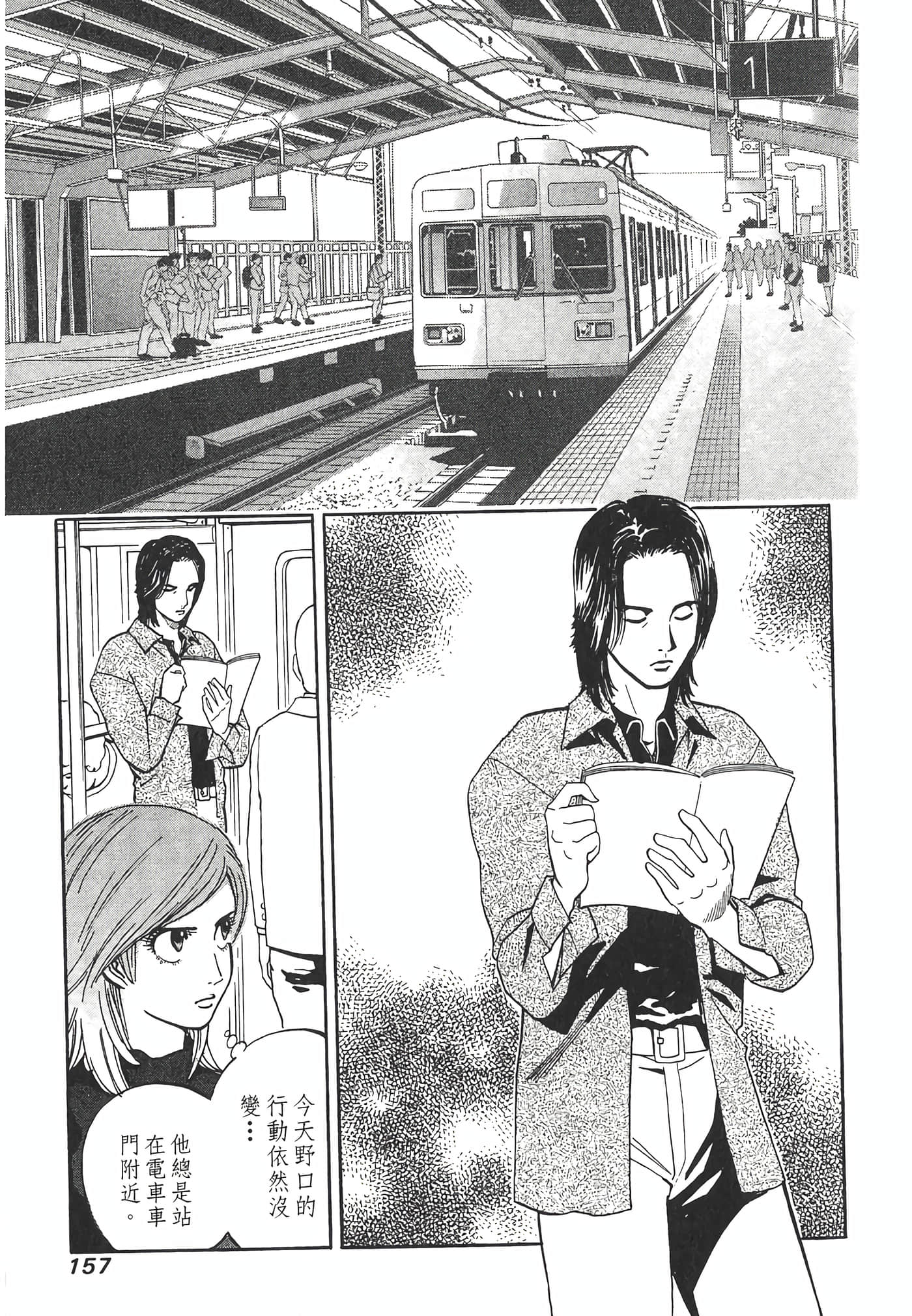 Page 159
