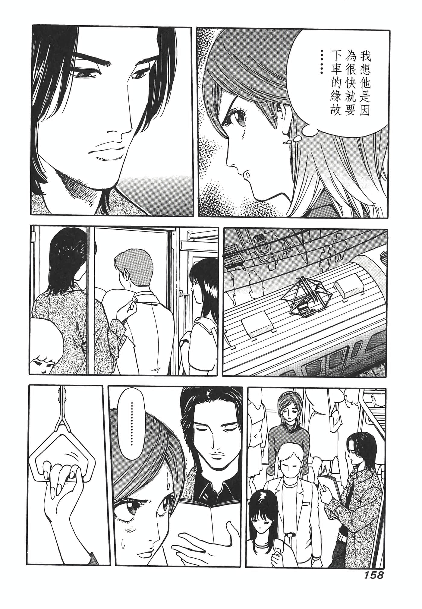 Page 160