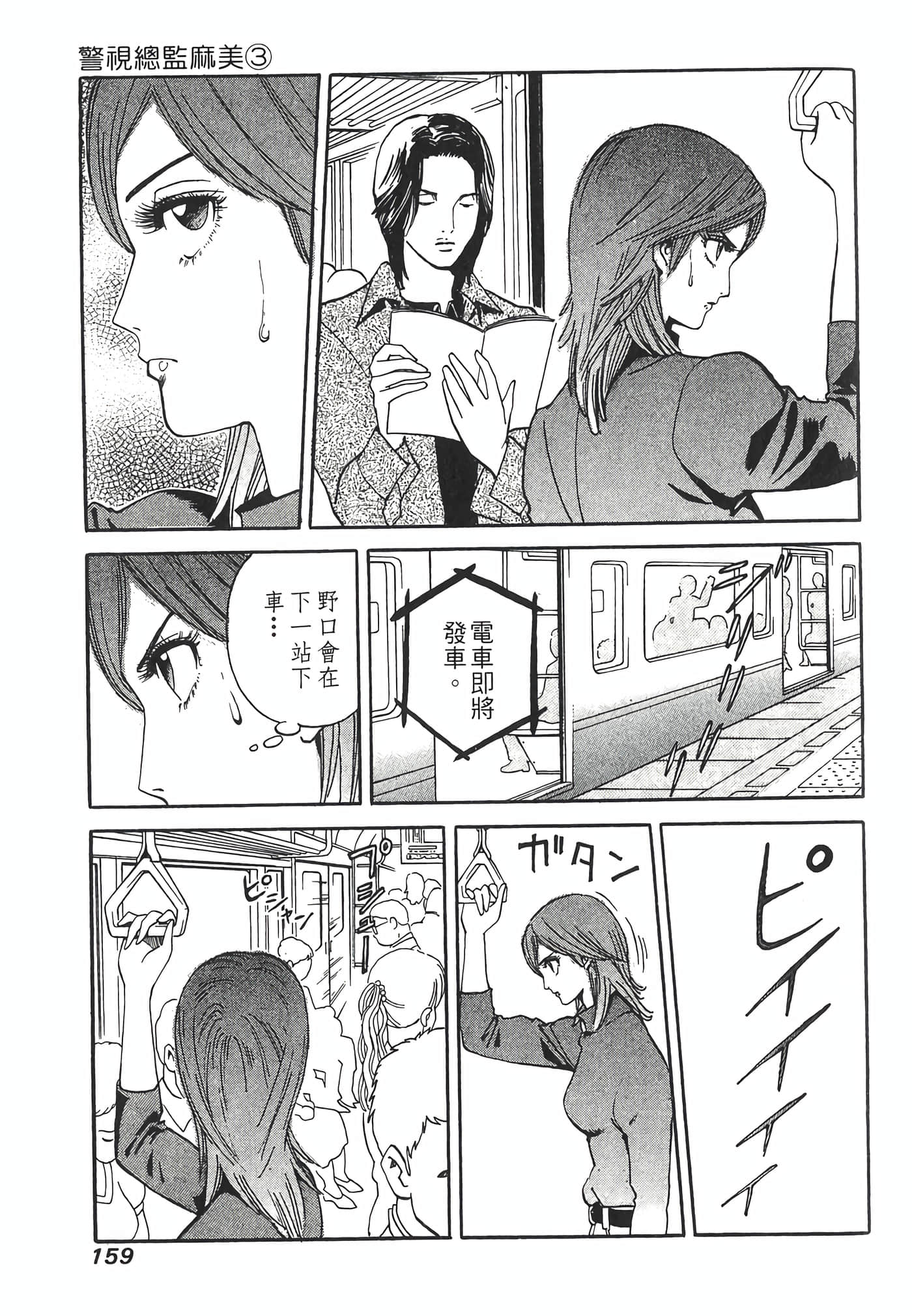 Page 161