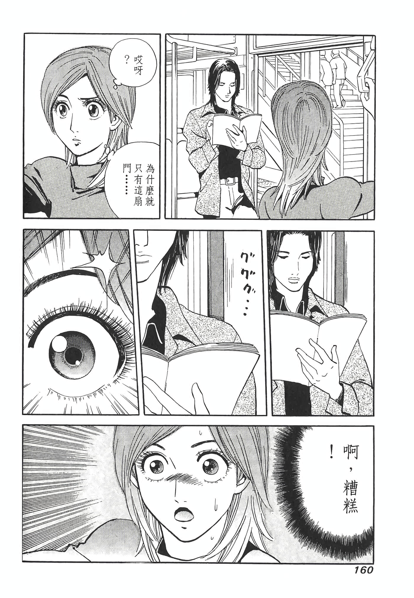 Page 162