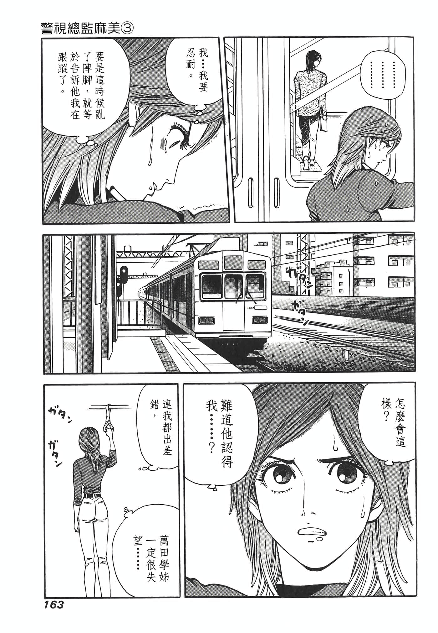 Page 165