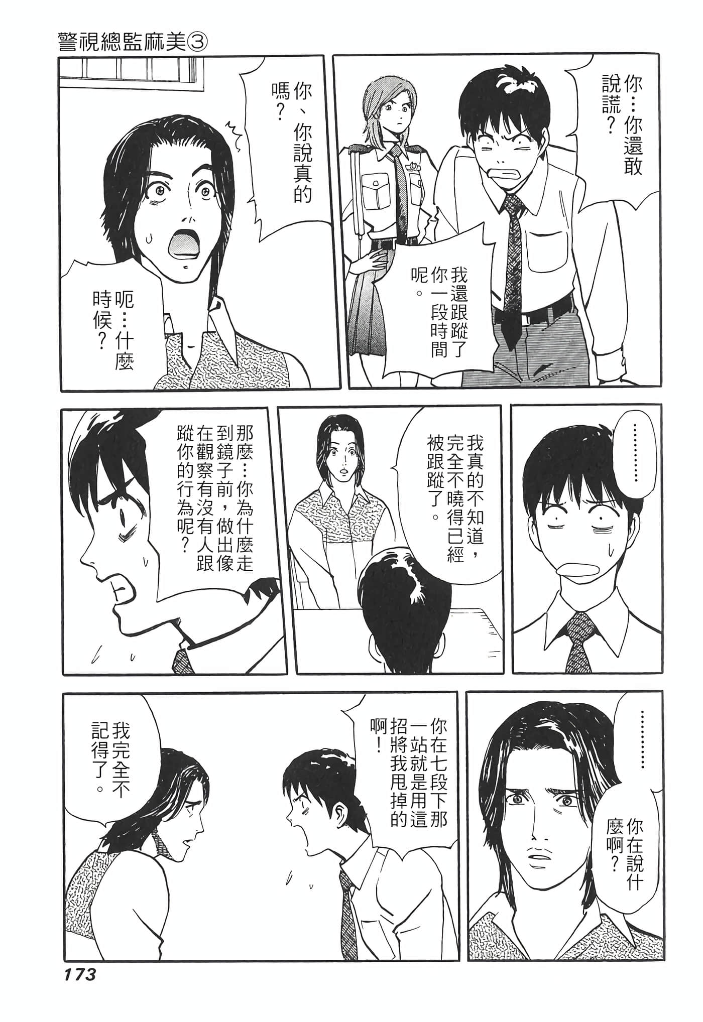 Page 175