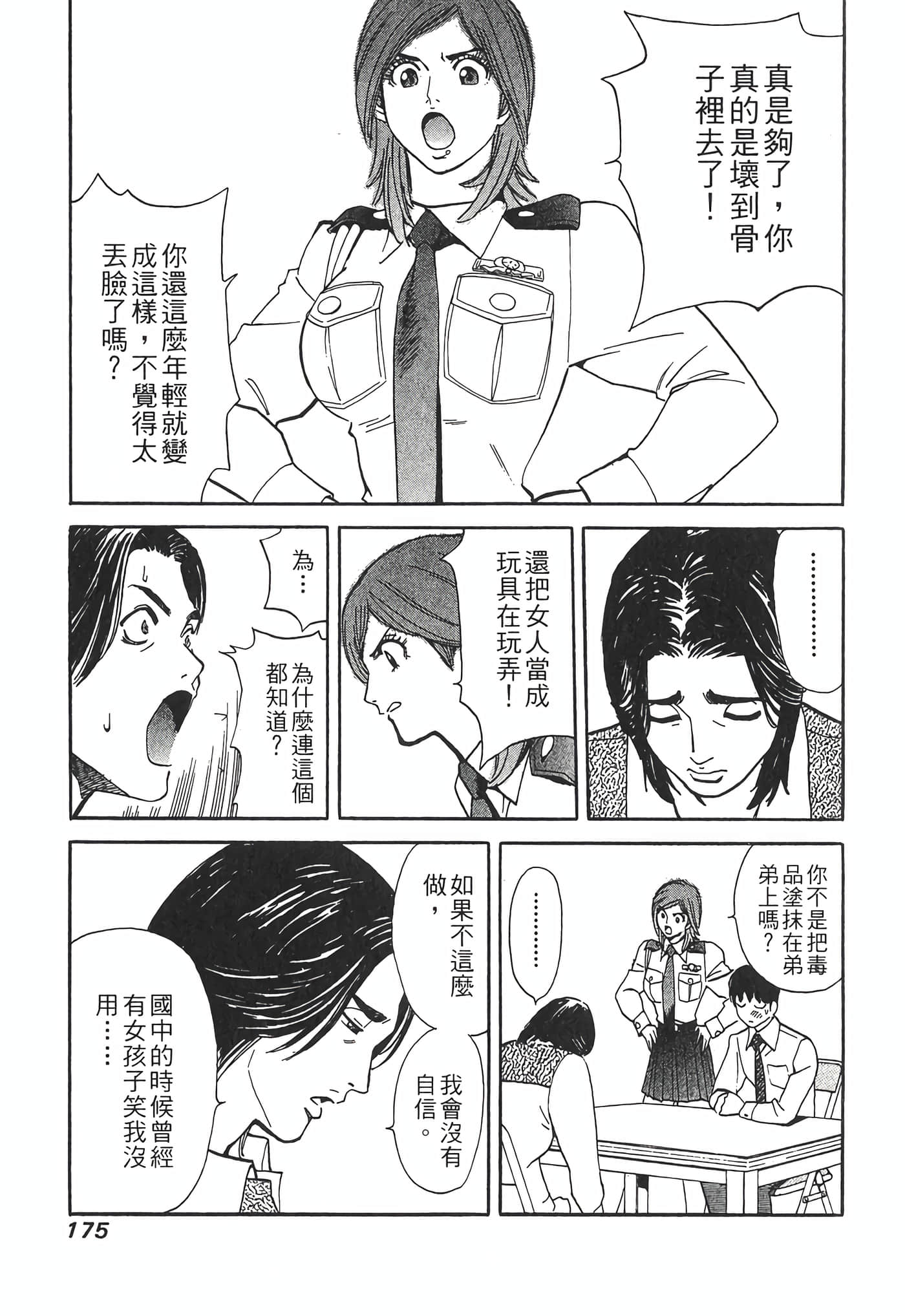 Page 177