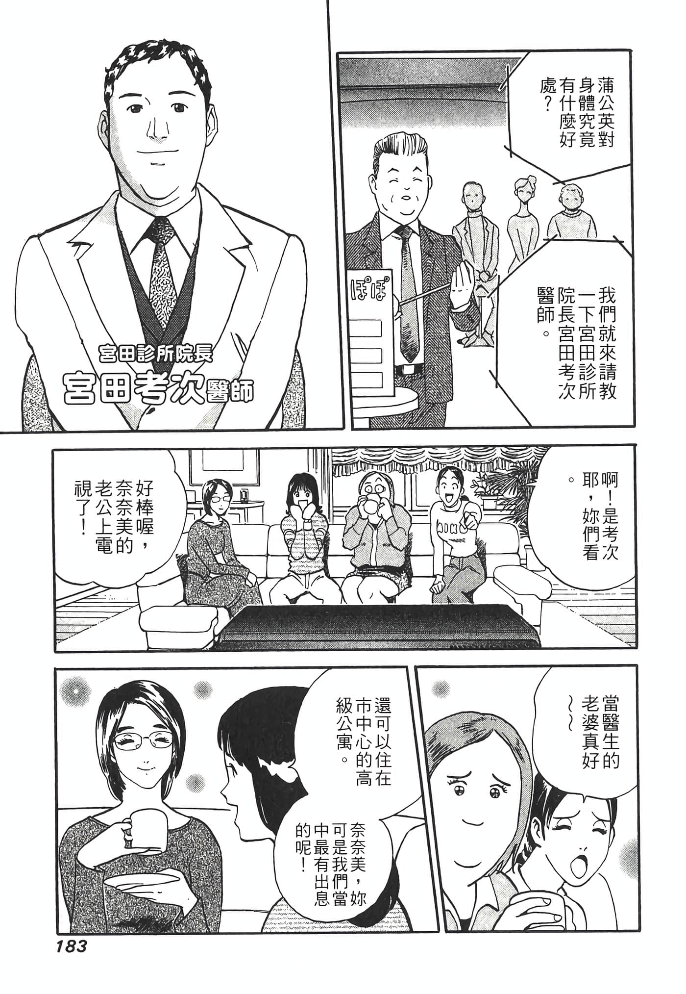 Page 185