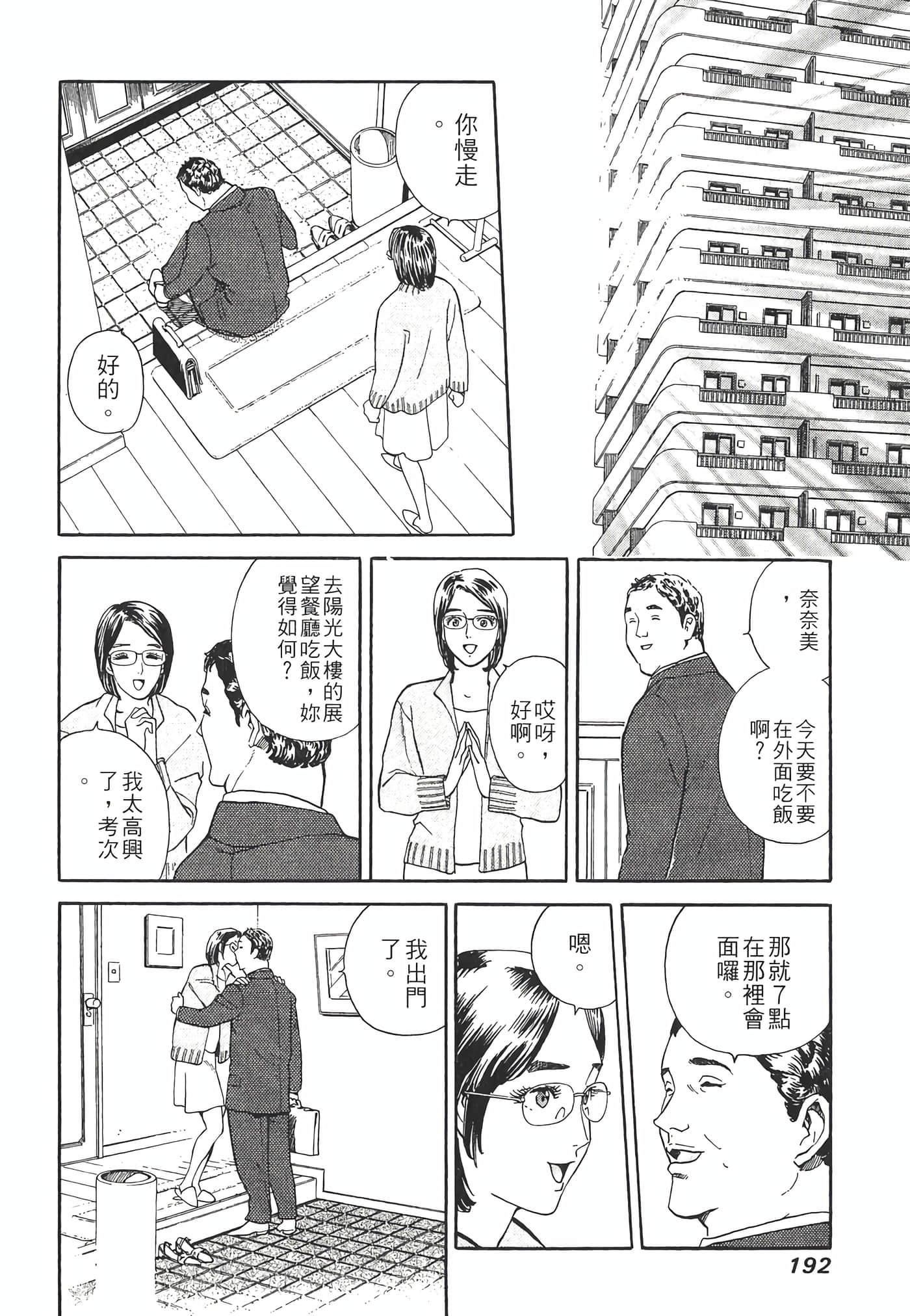 Page 194
