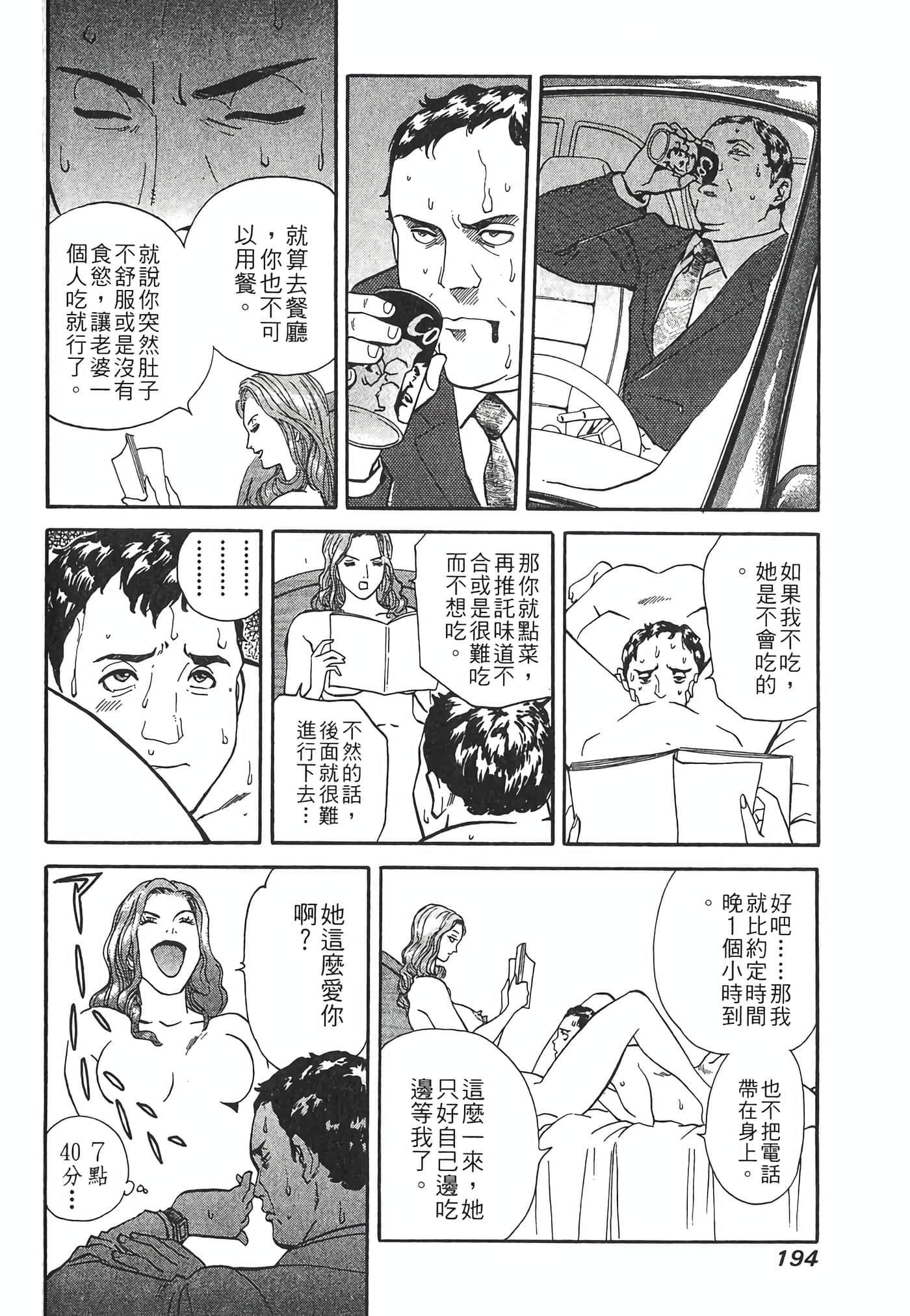 Page 196