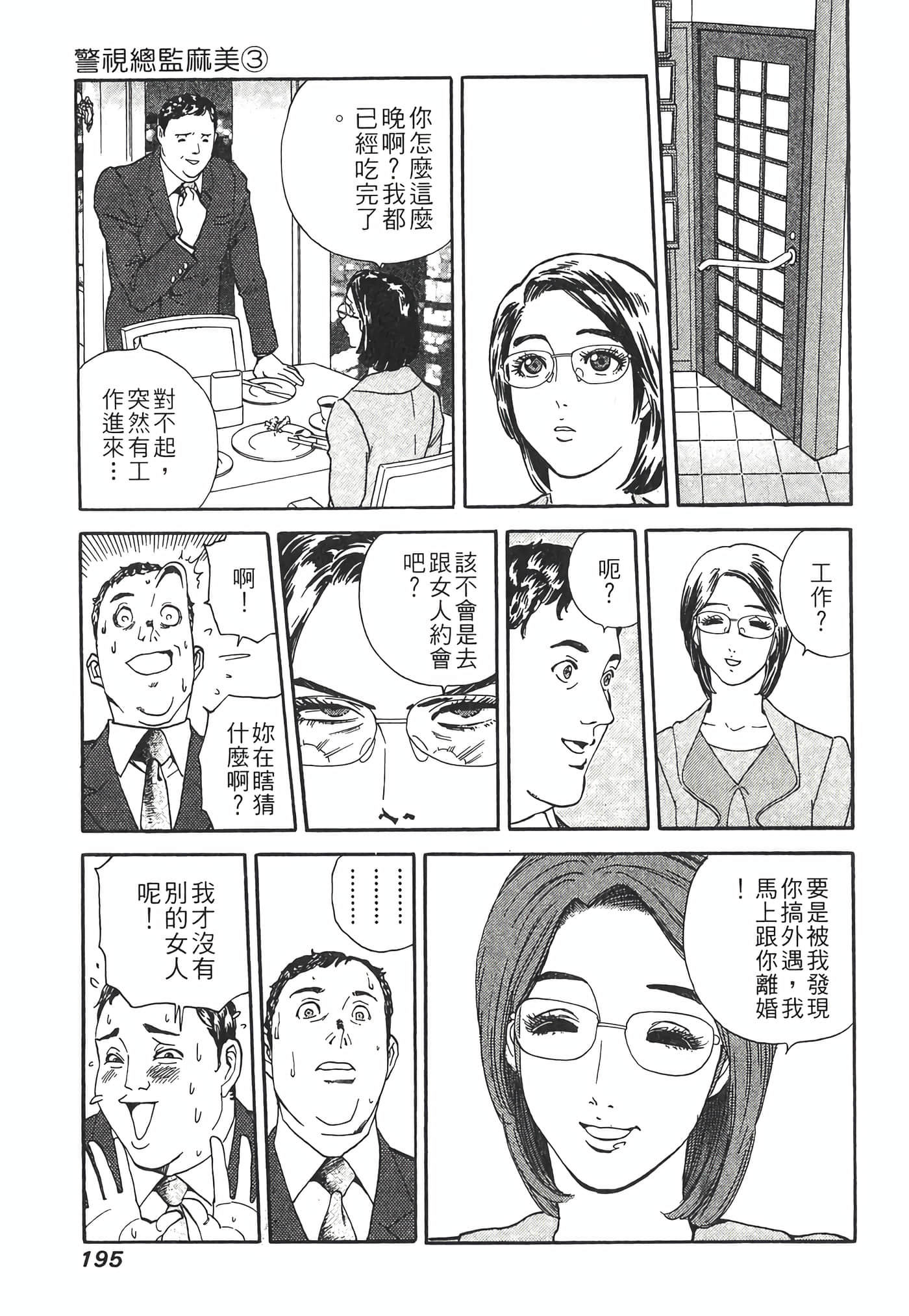 Page 197