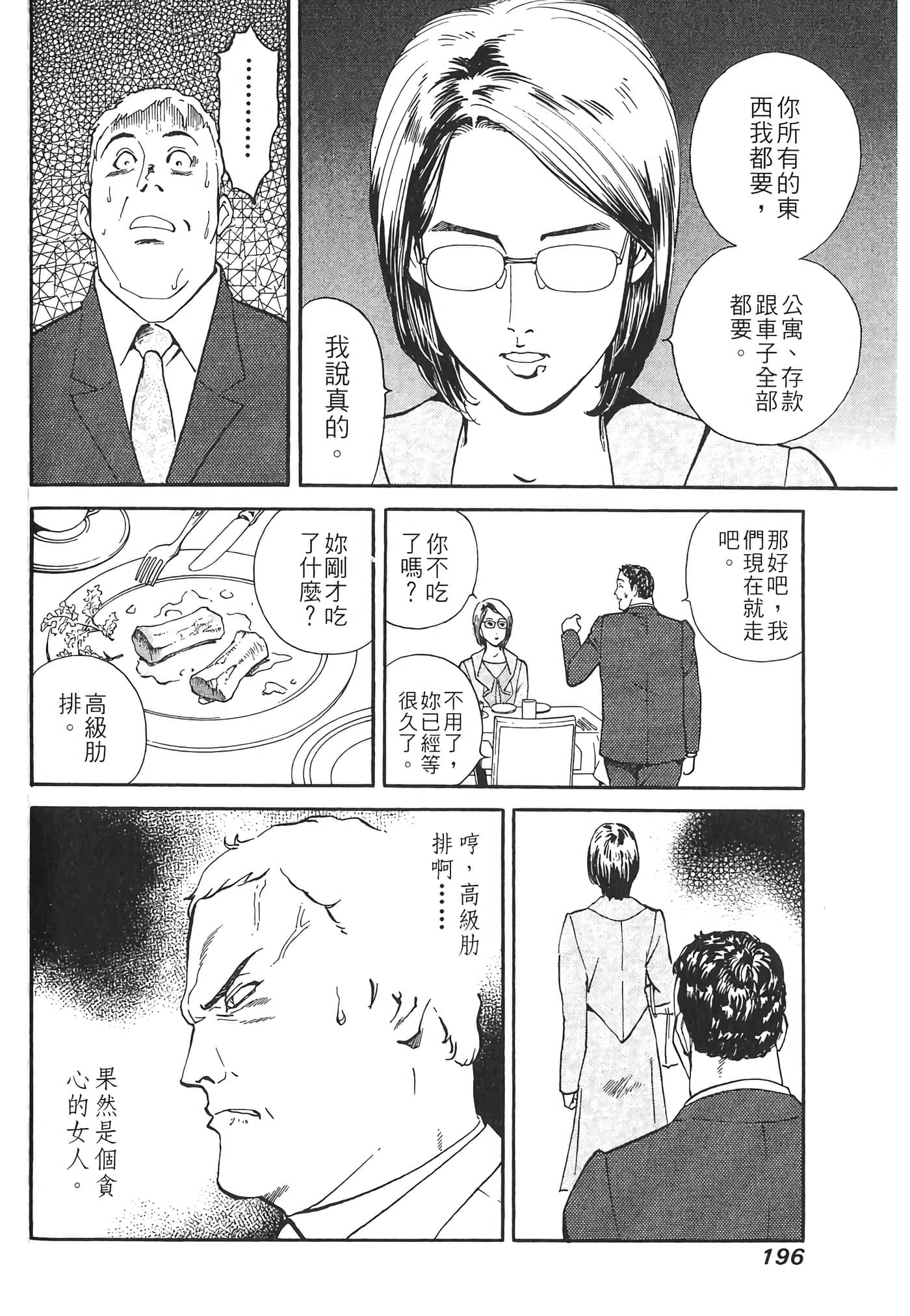 Page 198