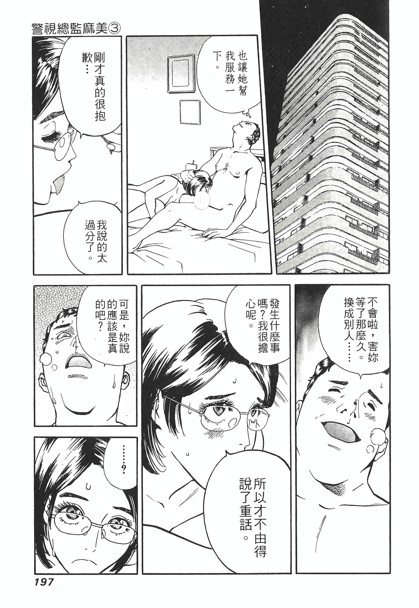 Page 199
