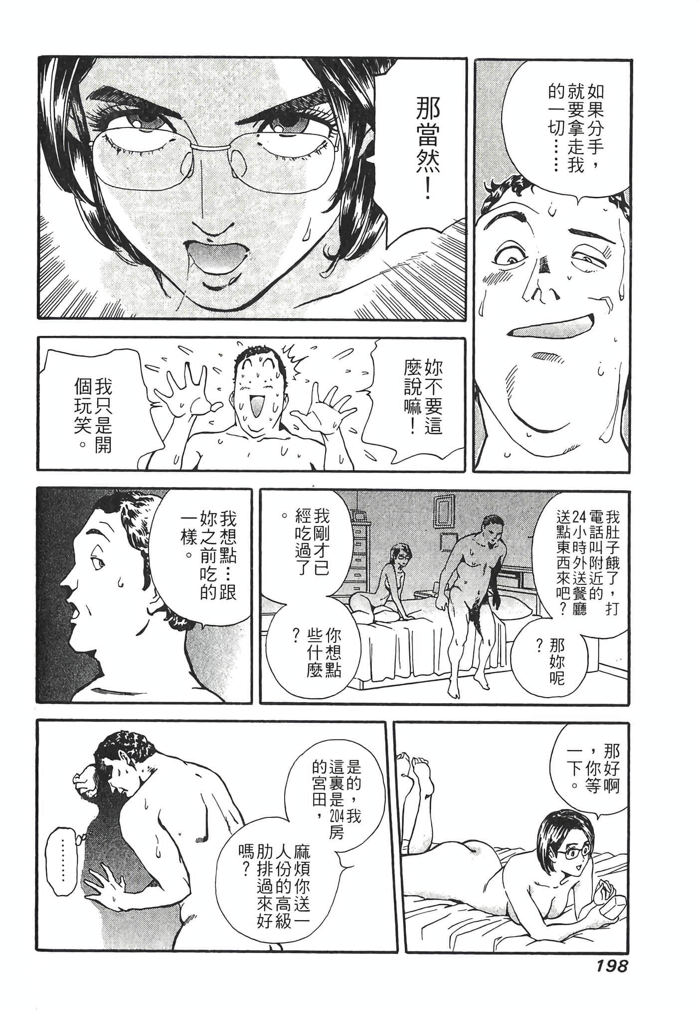 Page 200
