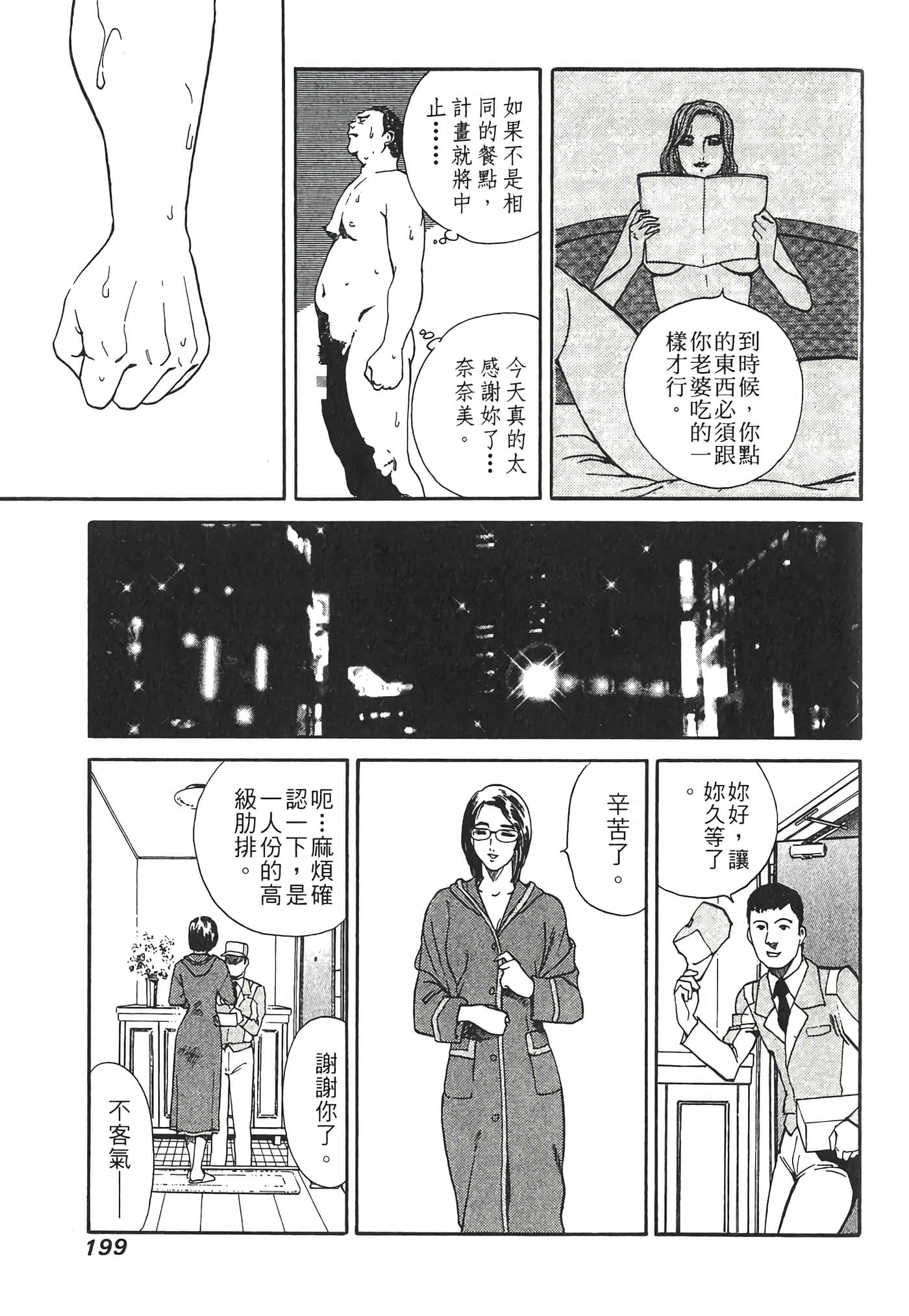 Page 201