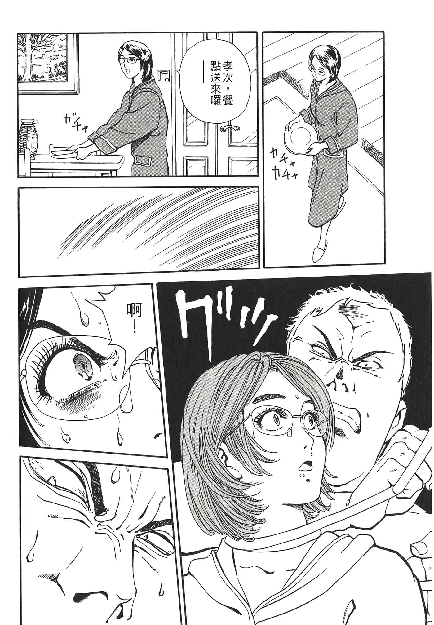 Page 202