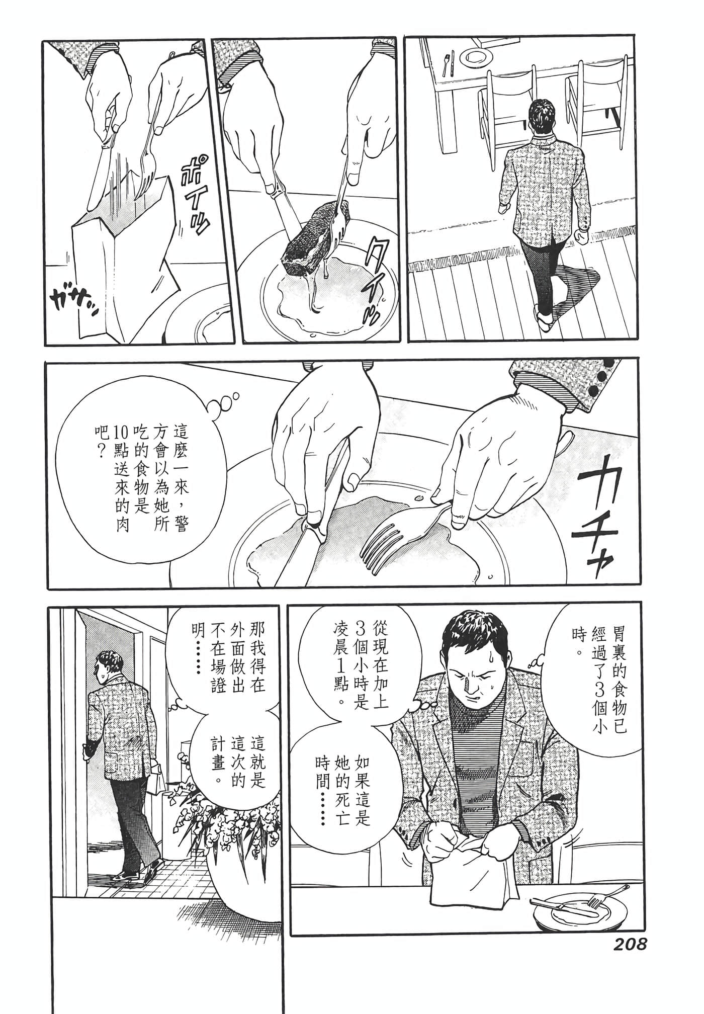 Page 210