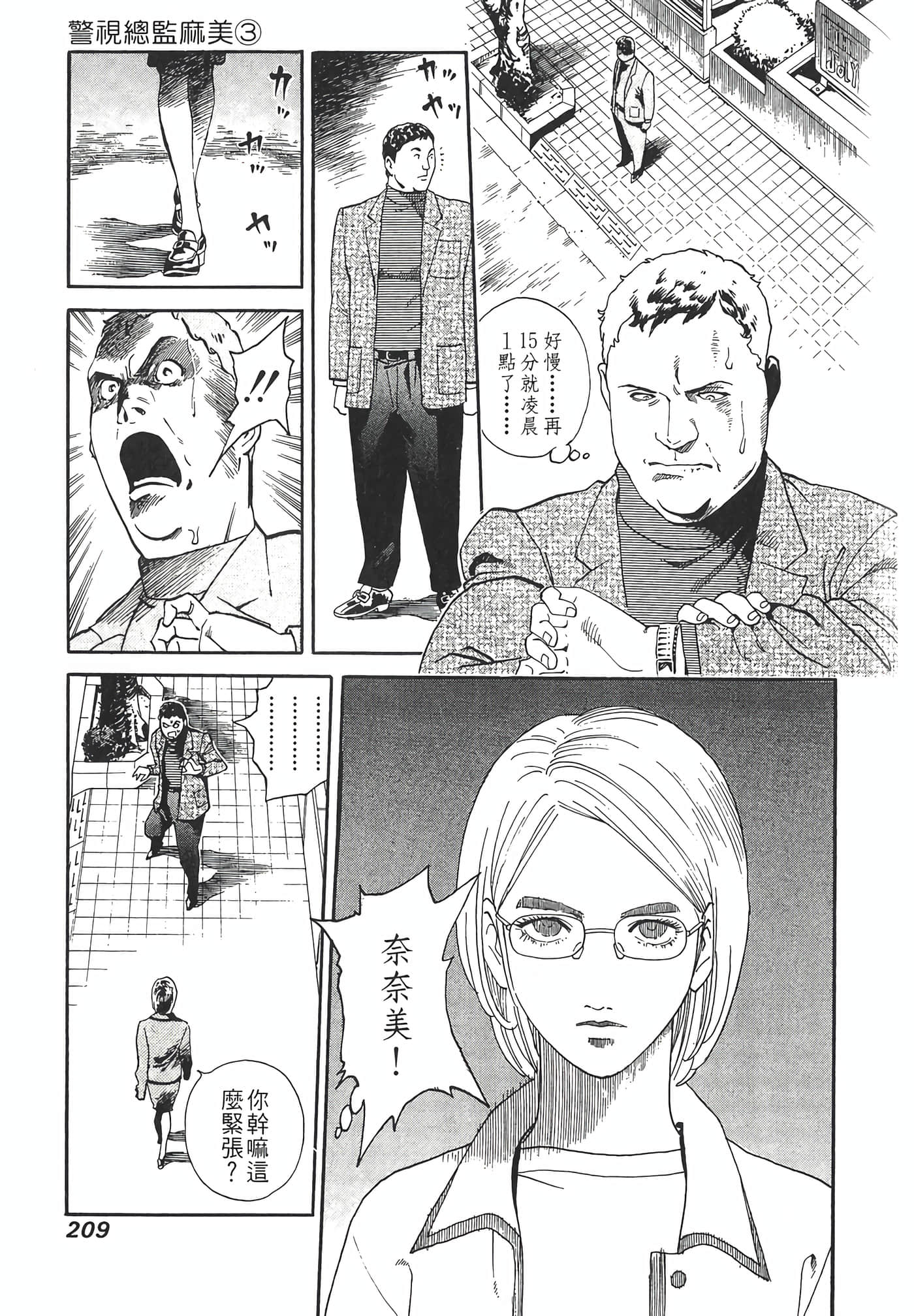 Page 211