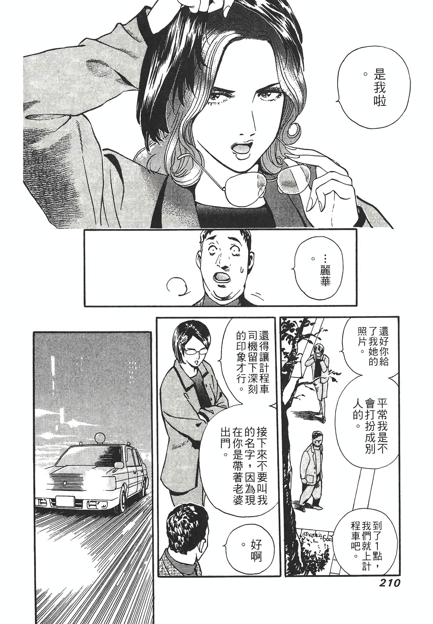 Page 212