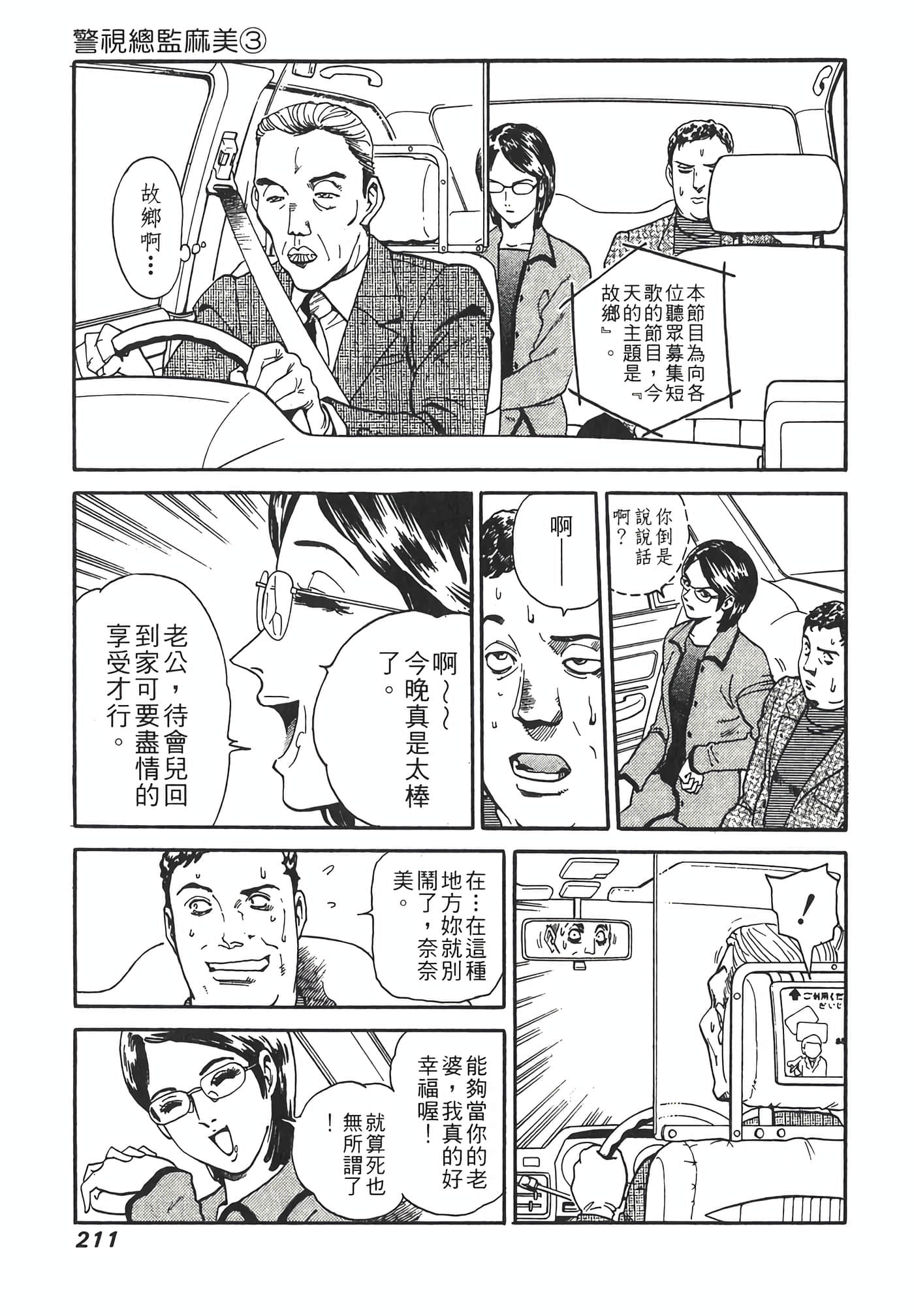 Page 213