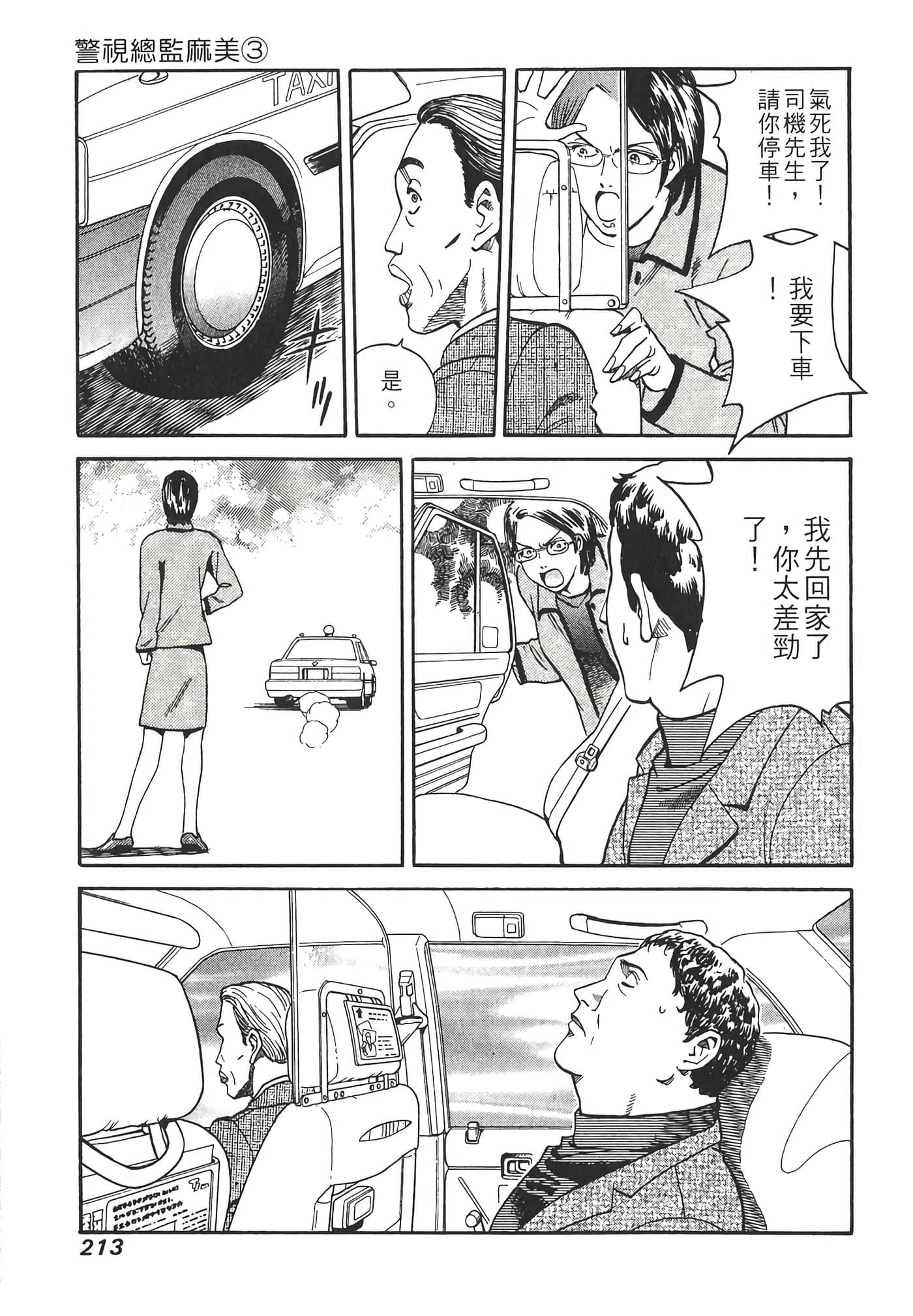 Page 215