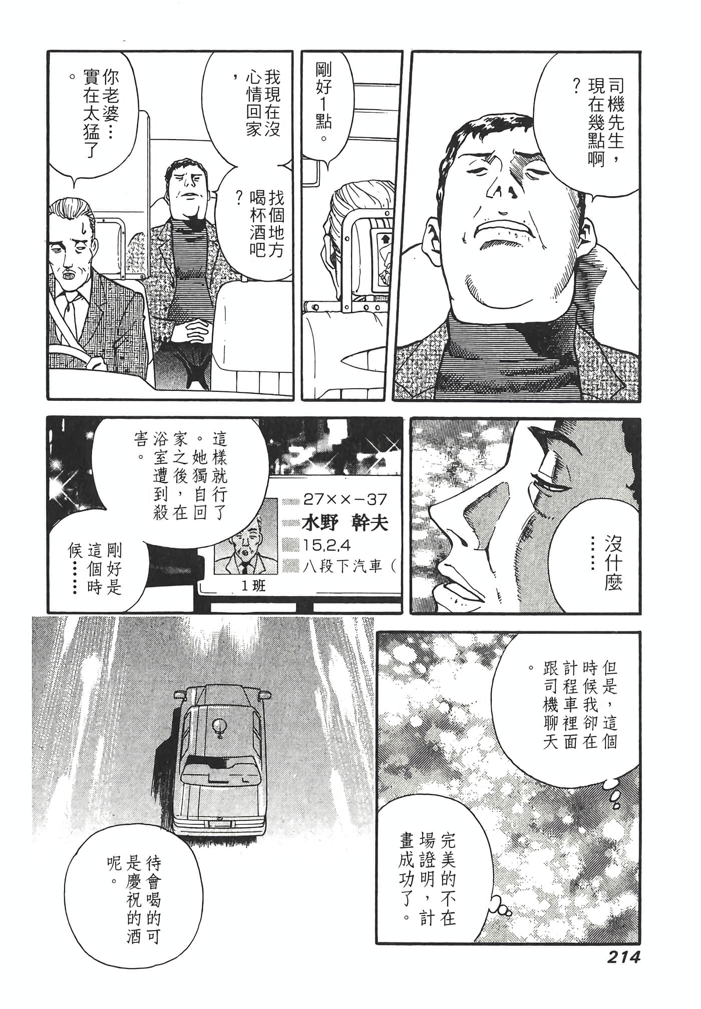 Page 216