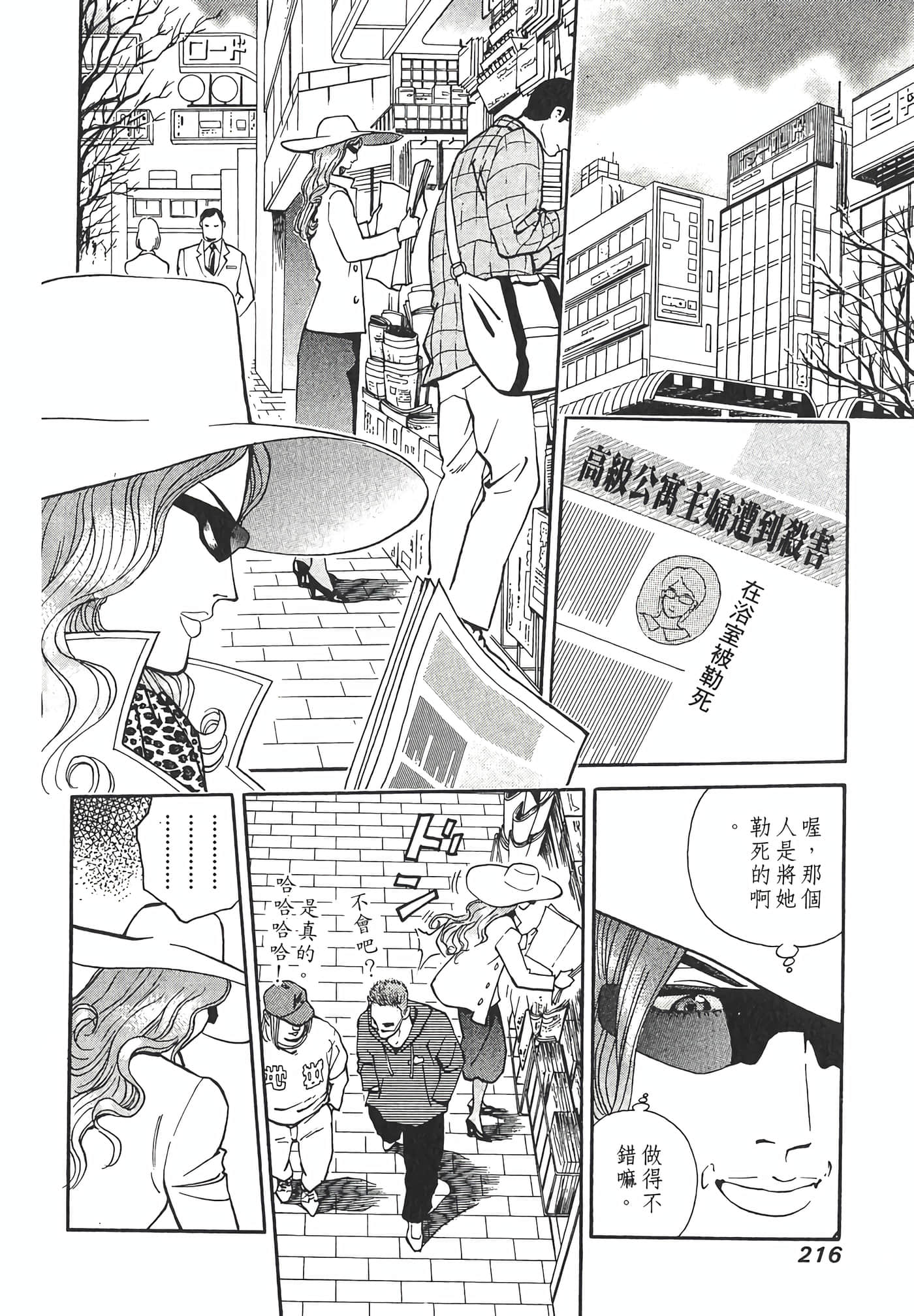 Page 218