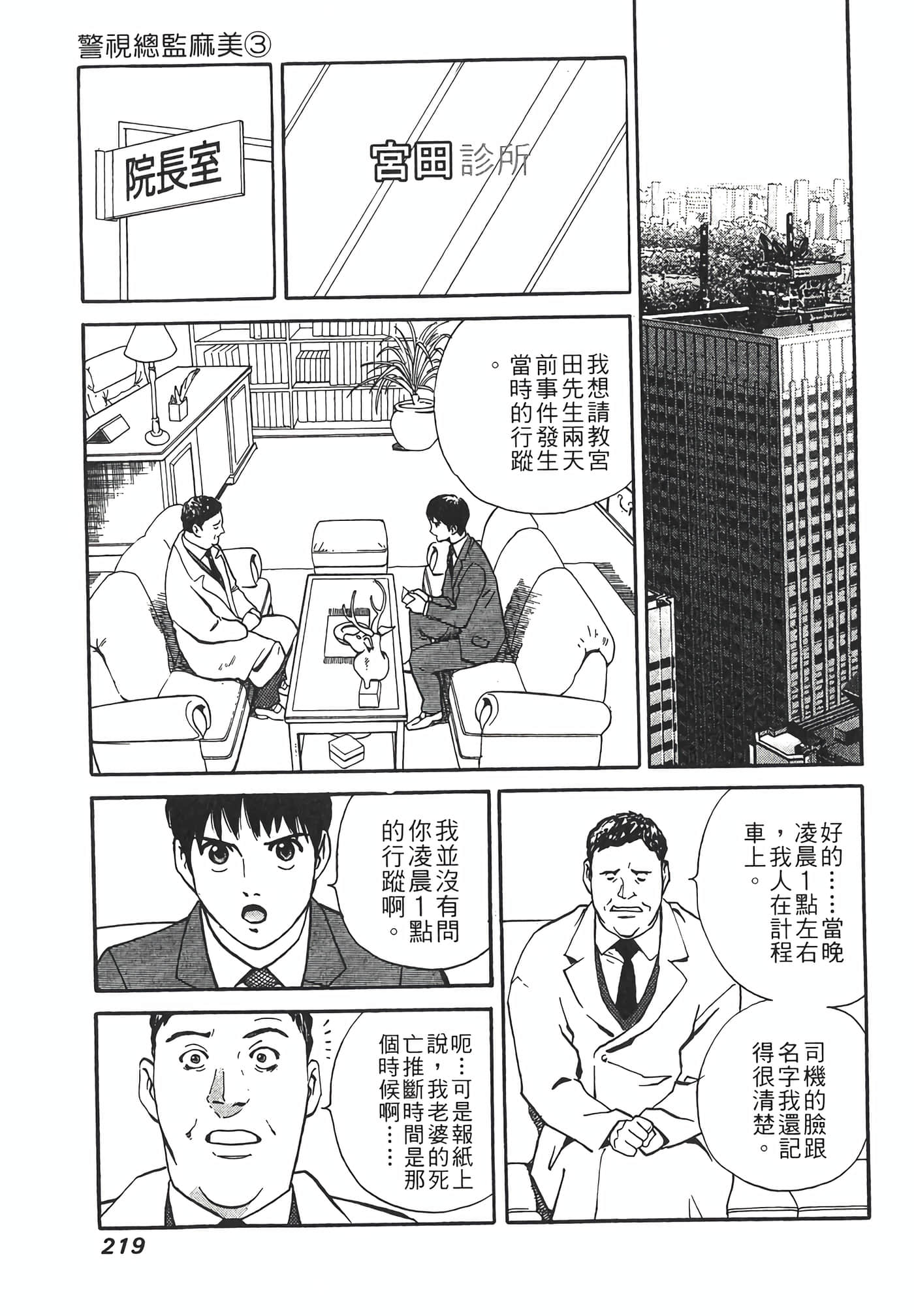 Page 221