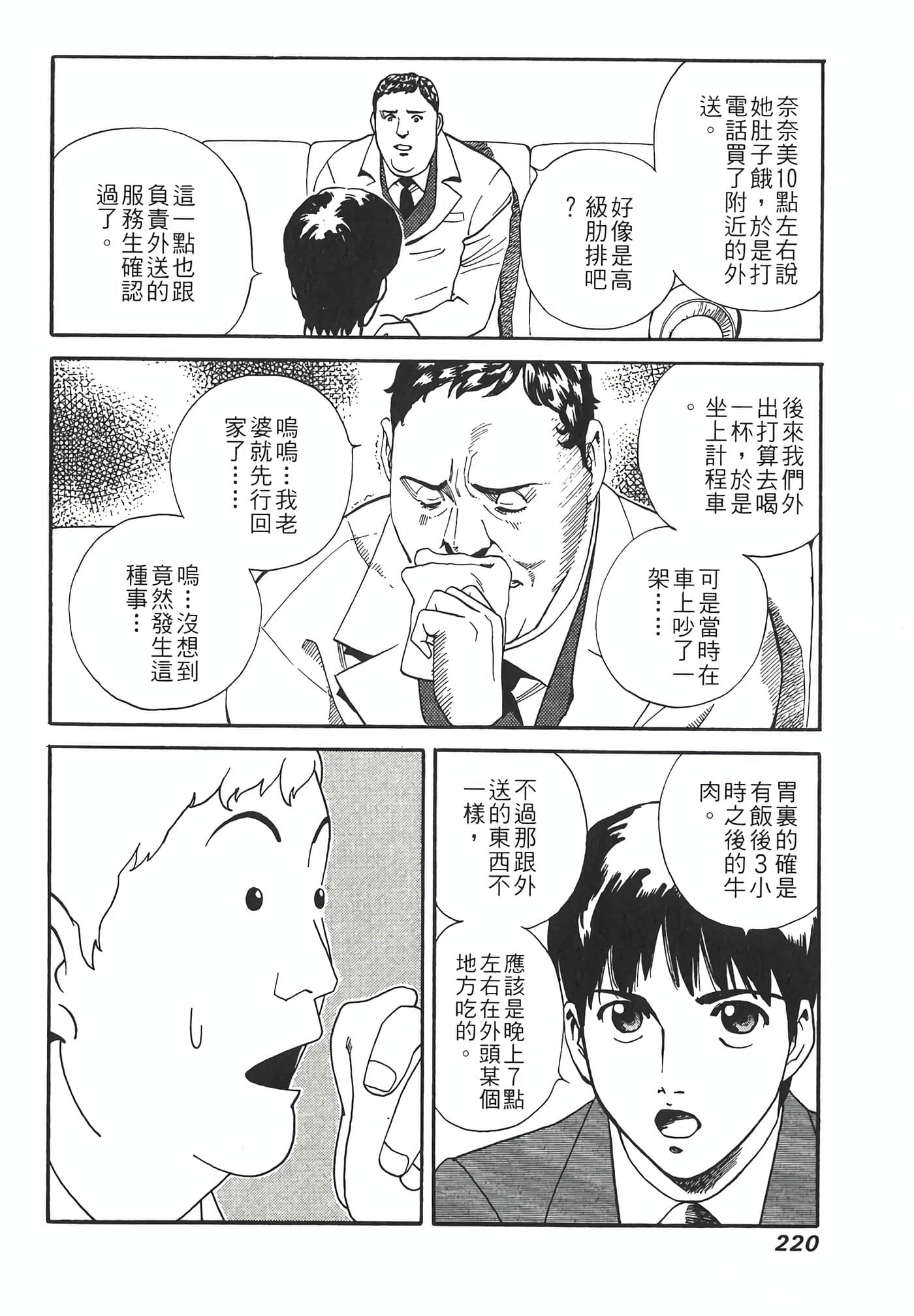 Page 222