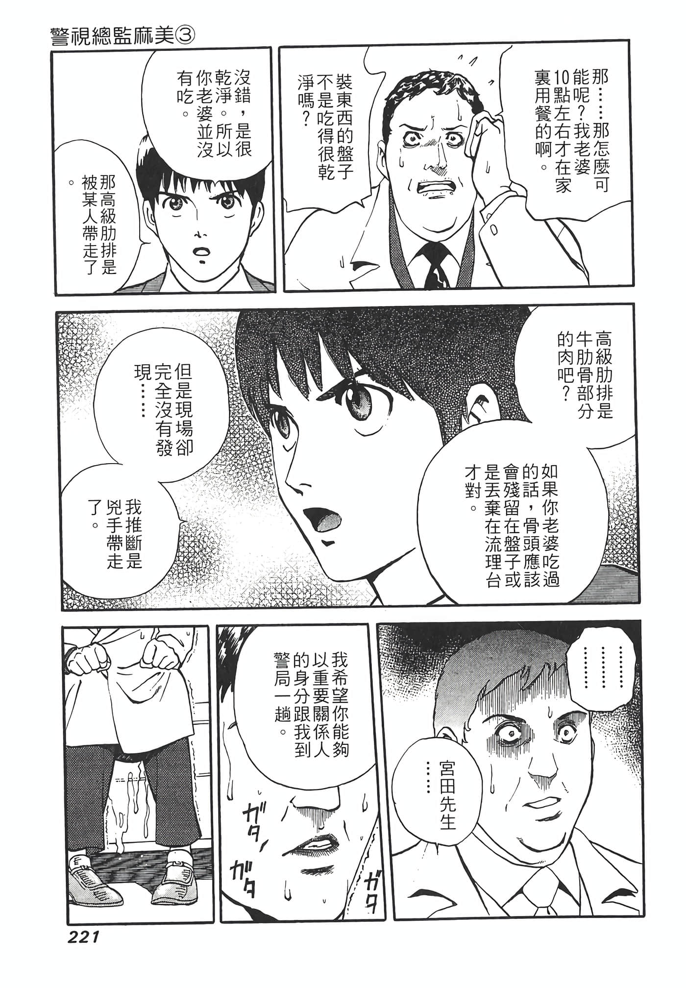 Page 223