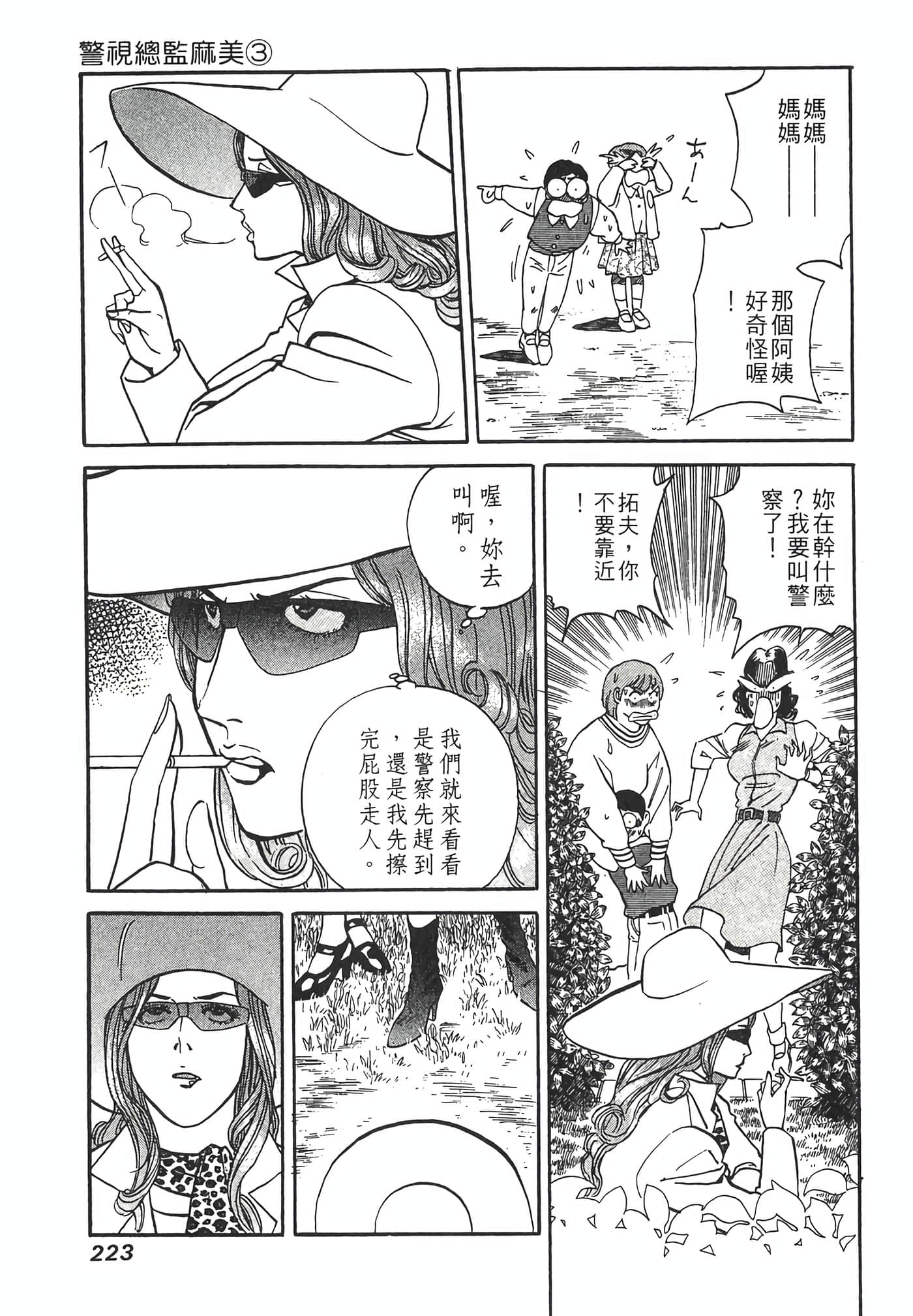 Page 225