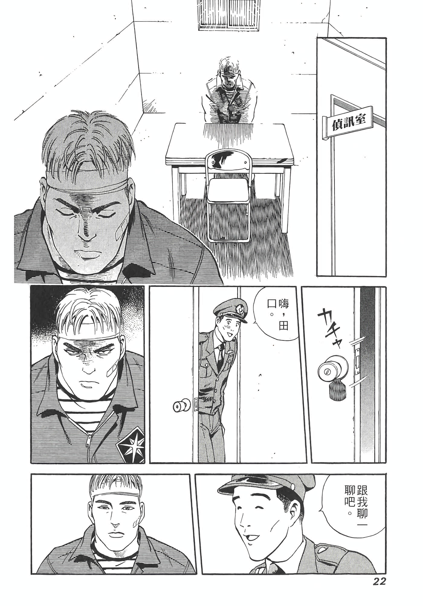 Page 24