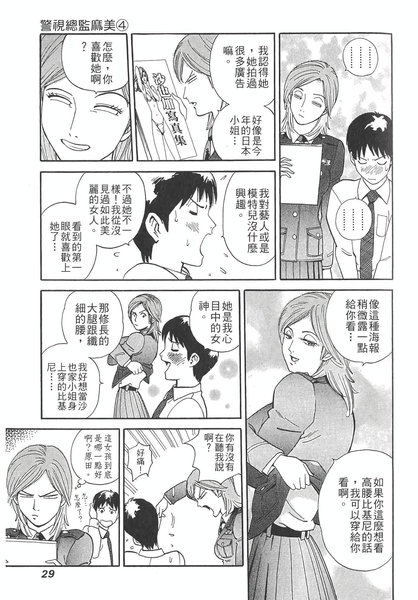 Page 31