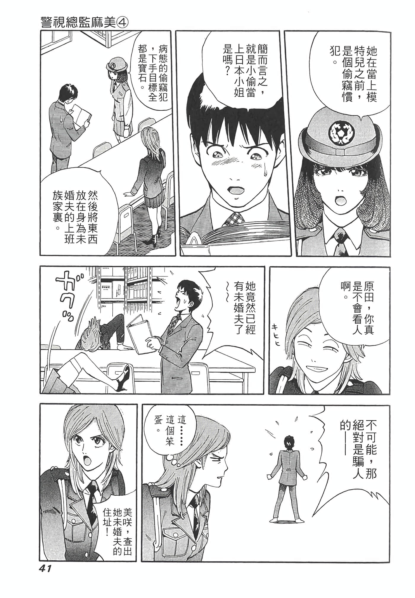 Page 43