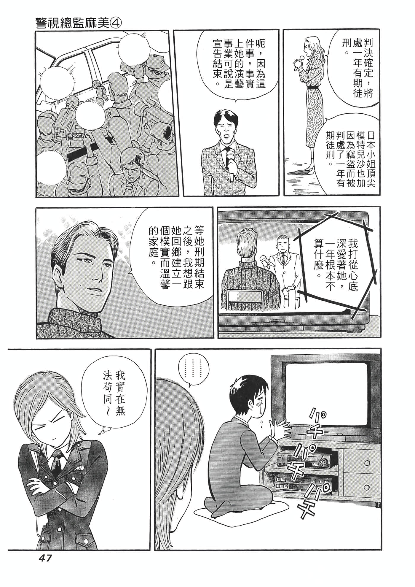 Page 49