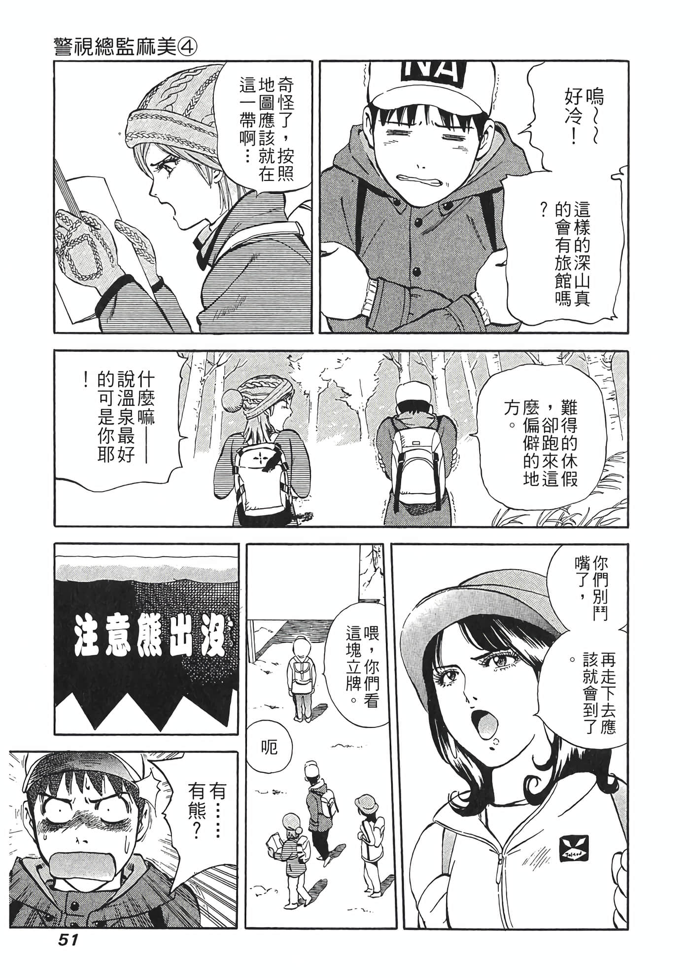 Page 53