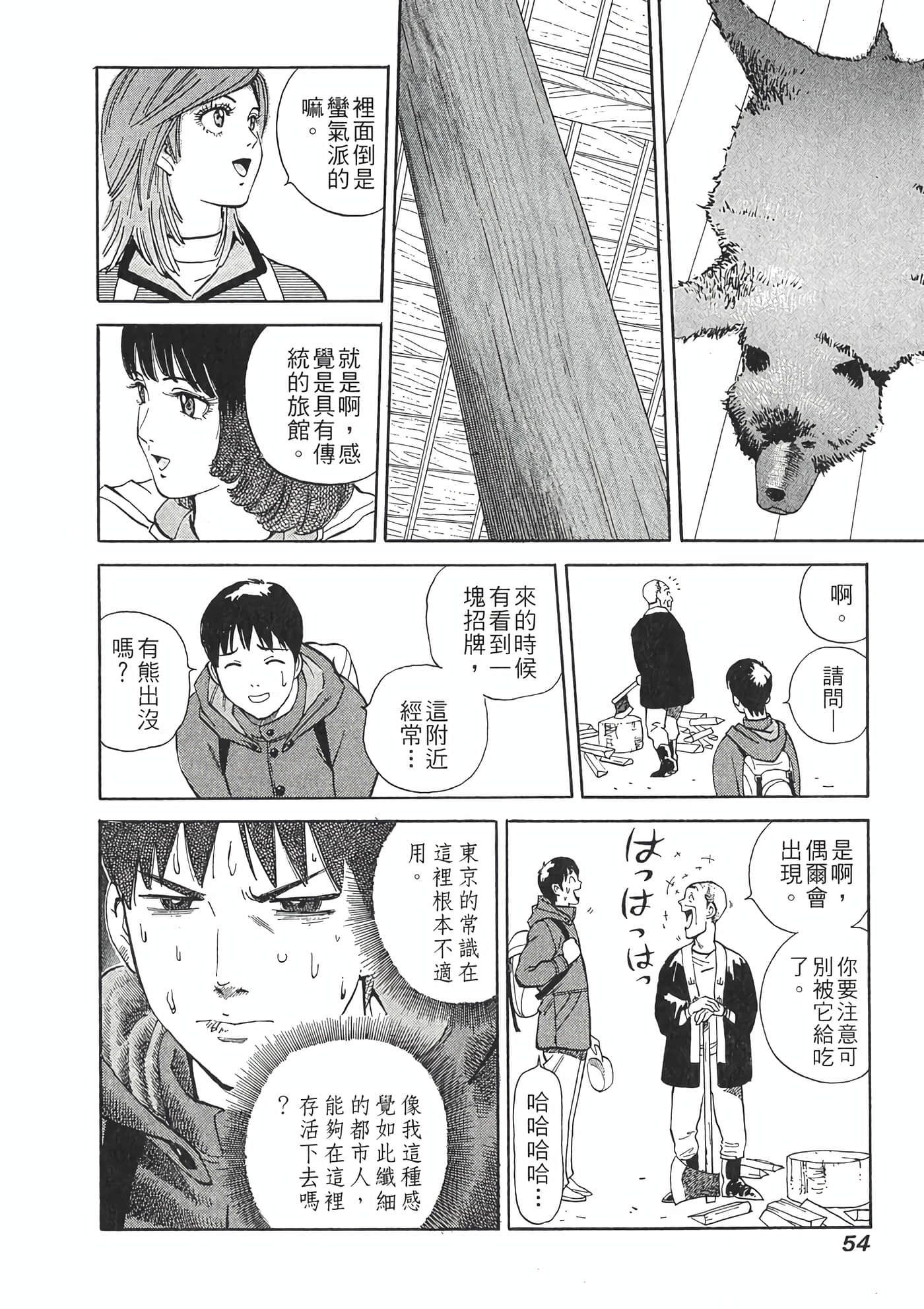 Page 56