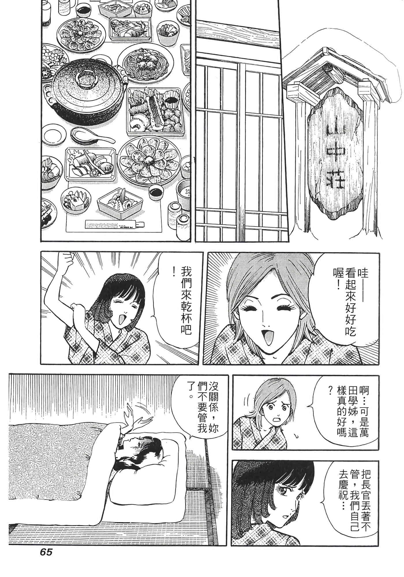 Page 67