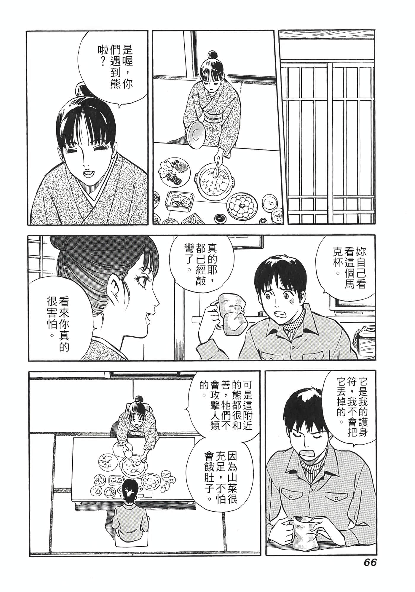 Page 68