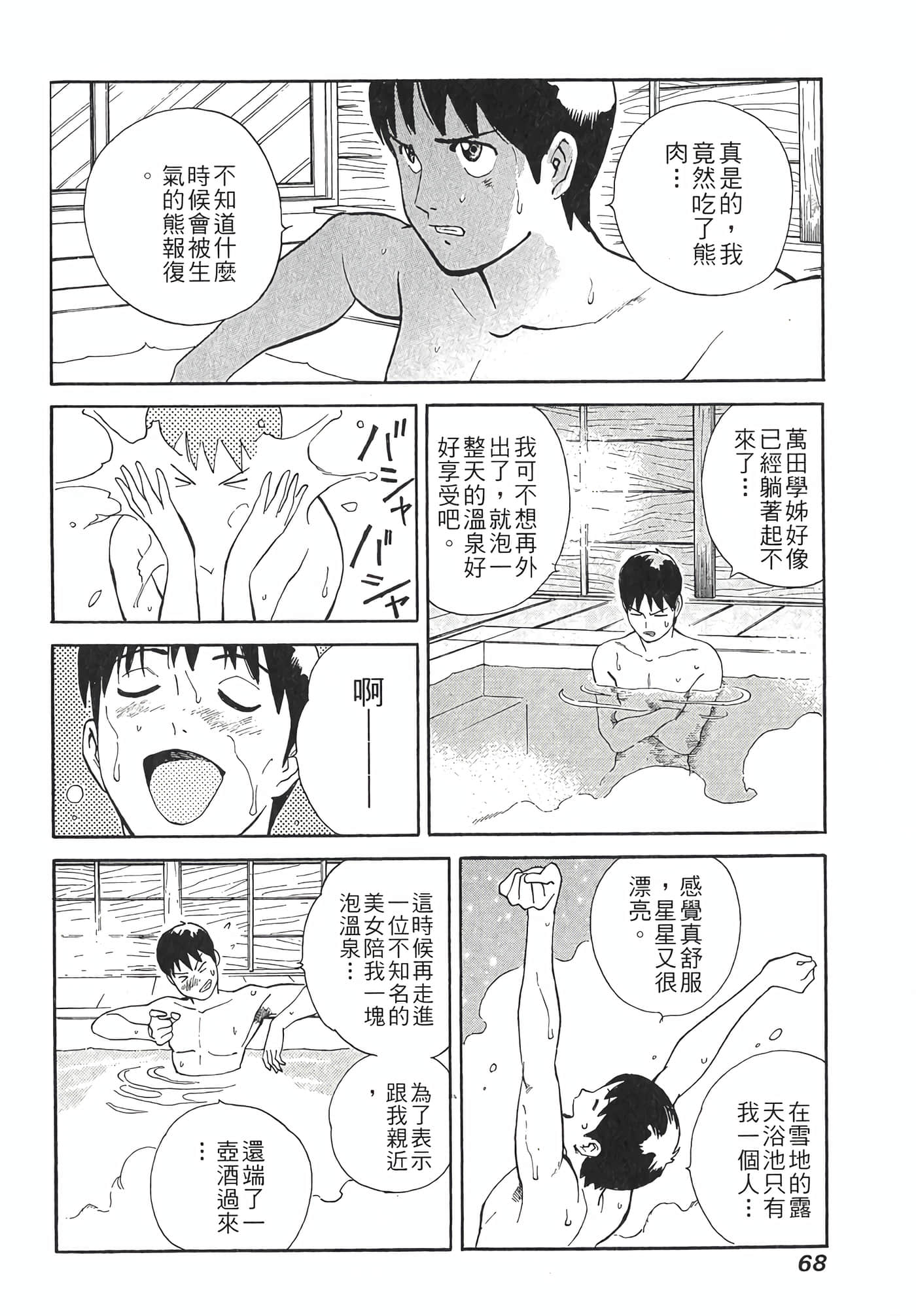 Page 70