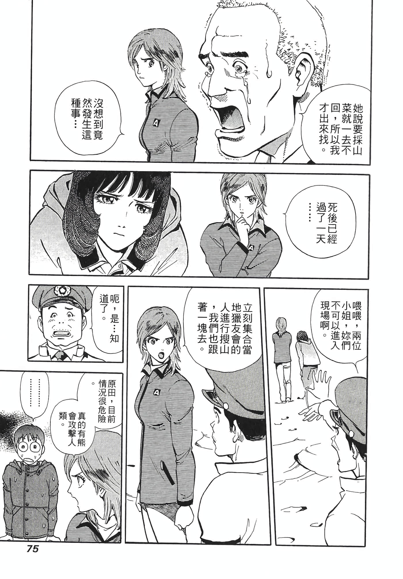Page 77