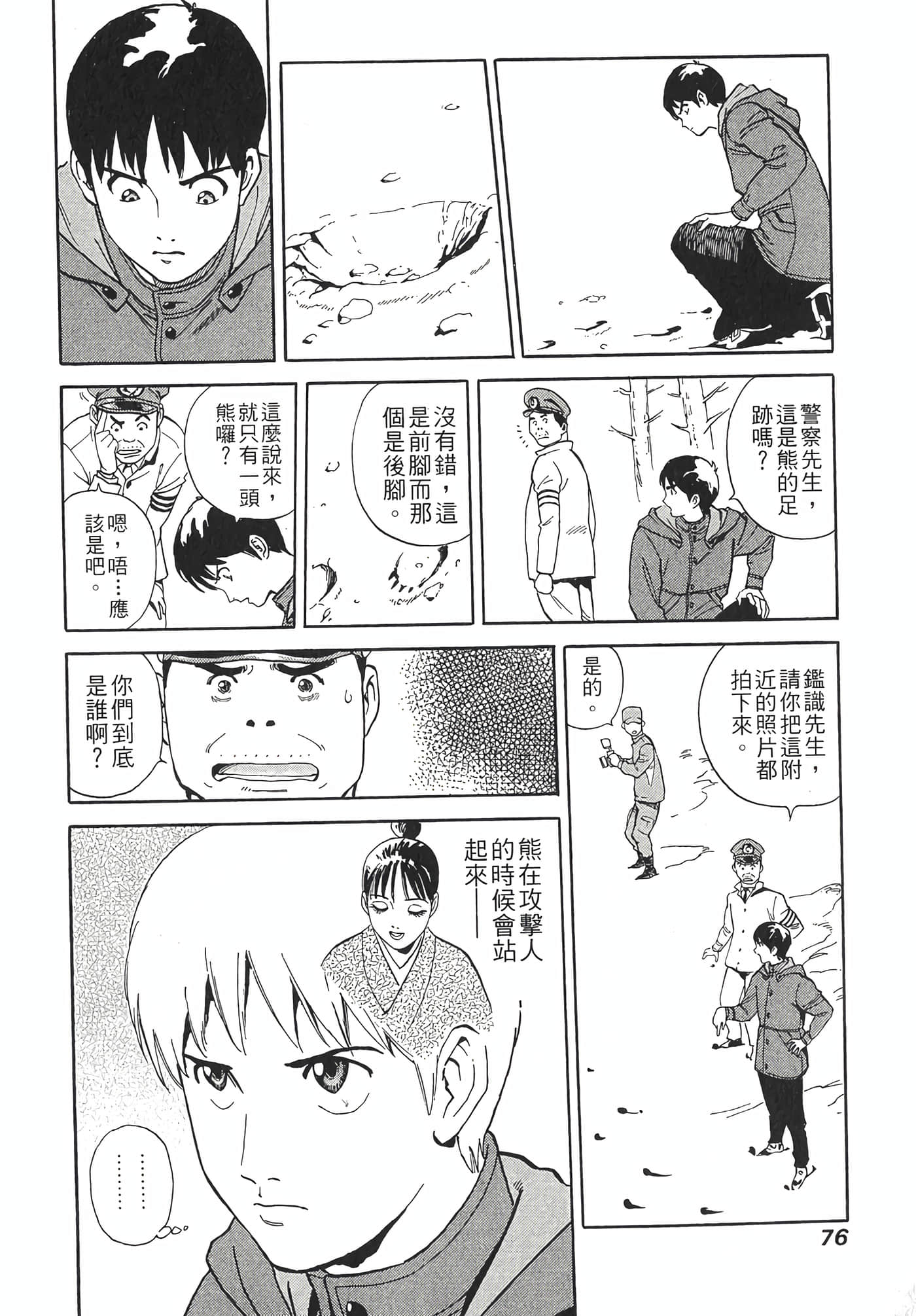 Page 78