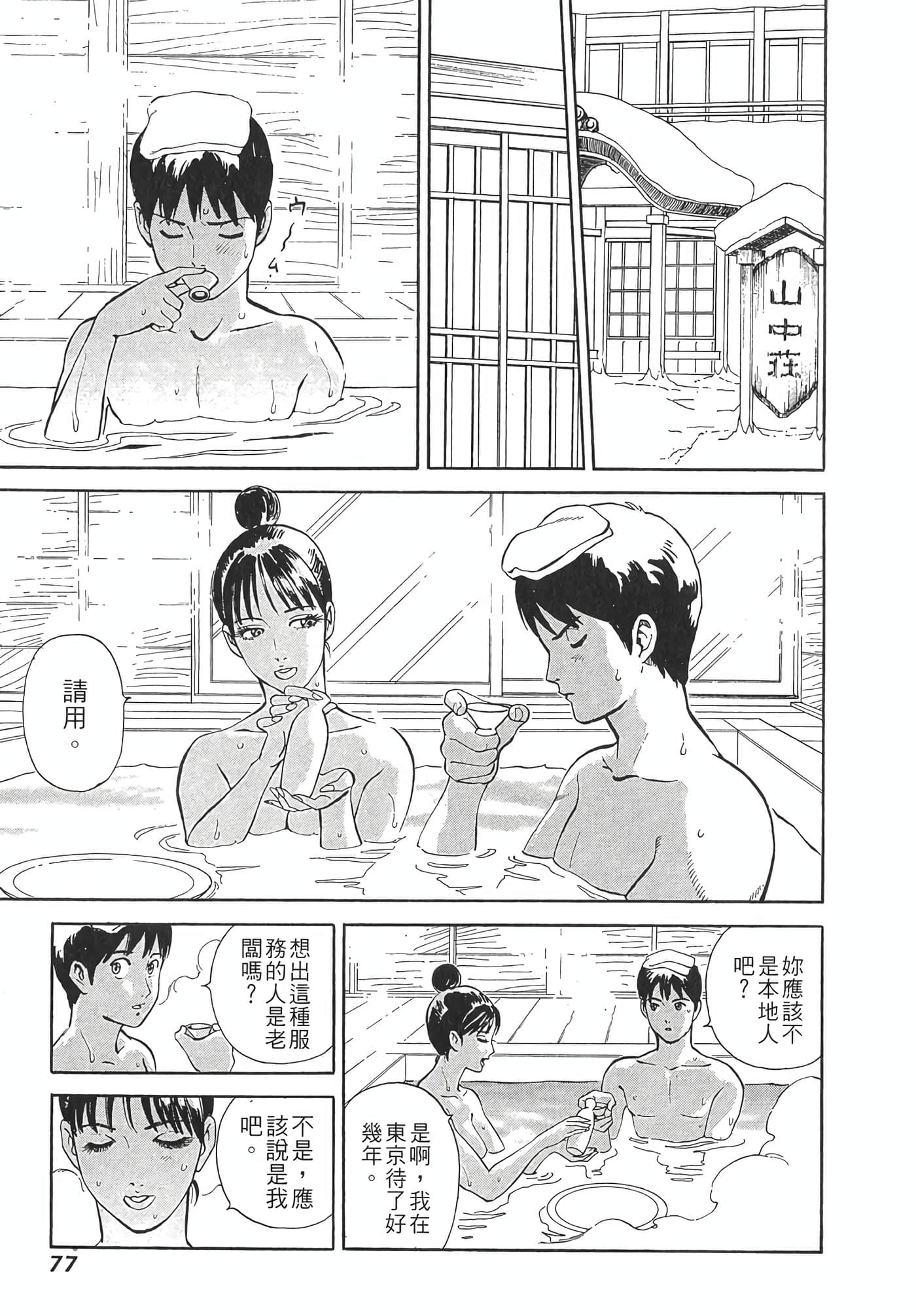 Page 79