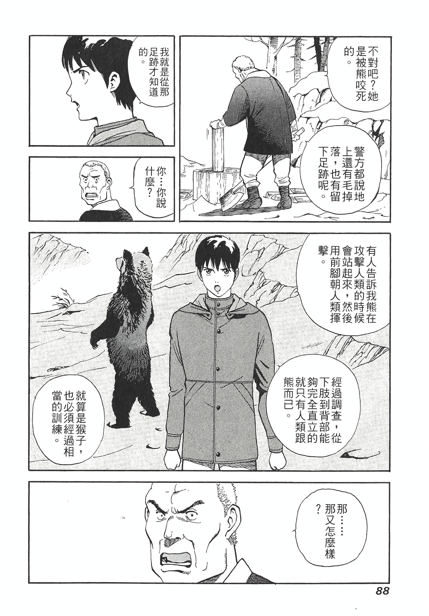 Page 90
