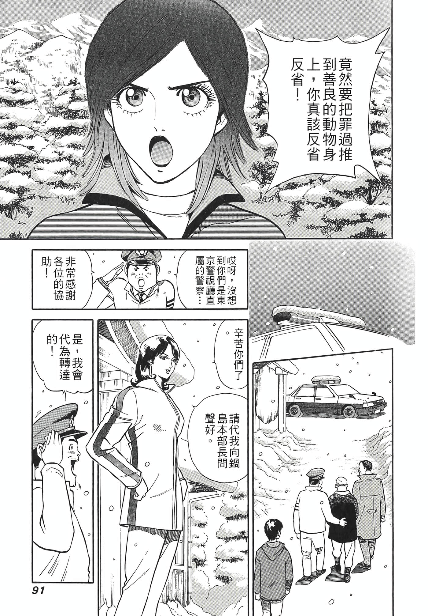 Page 93