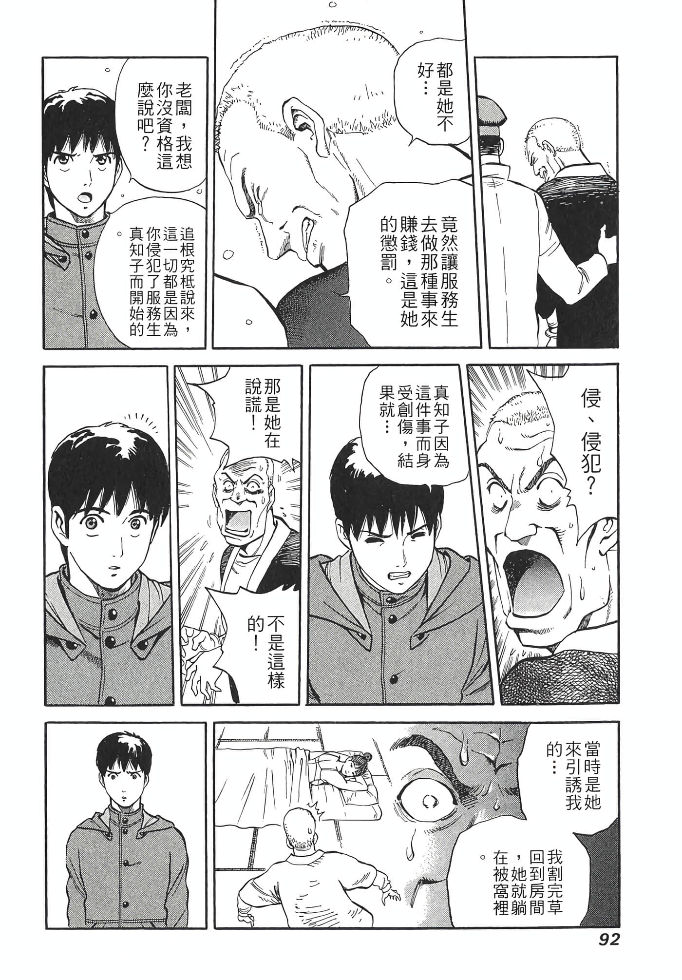 Page 94