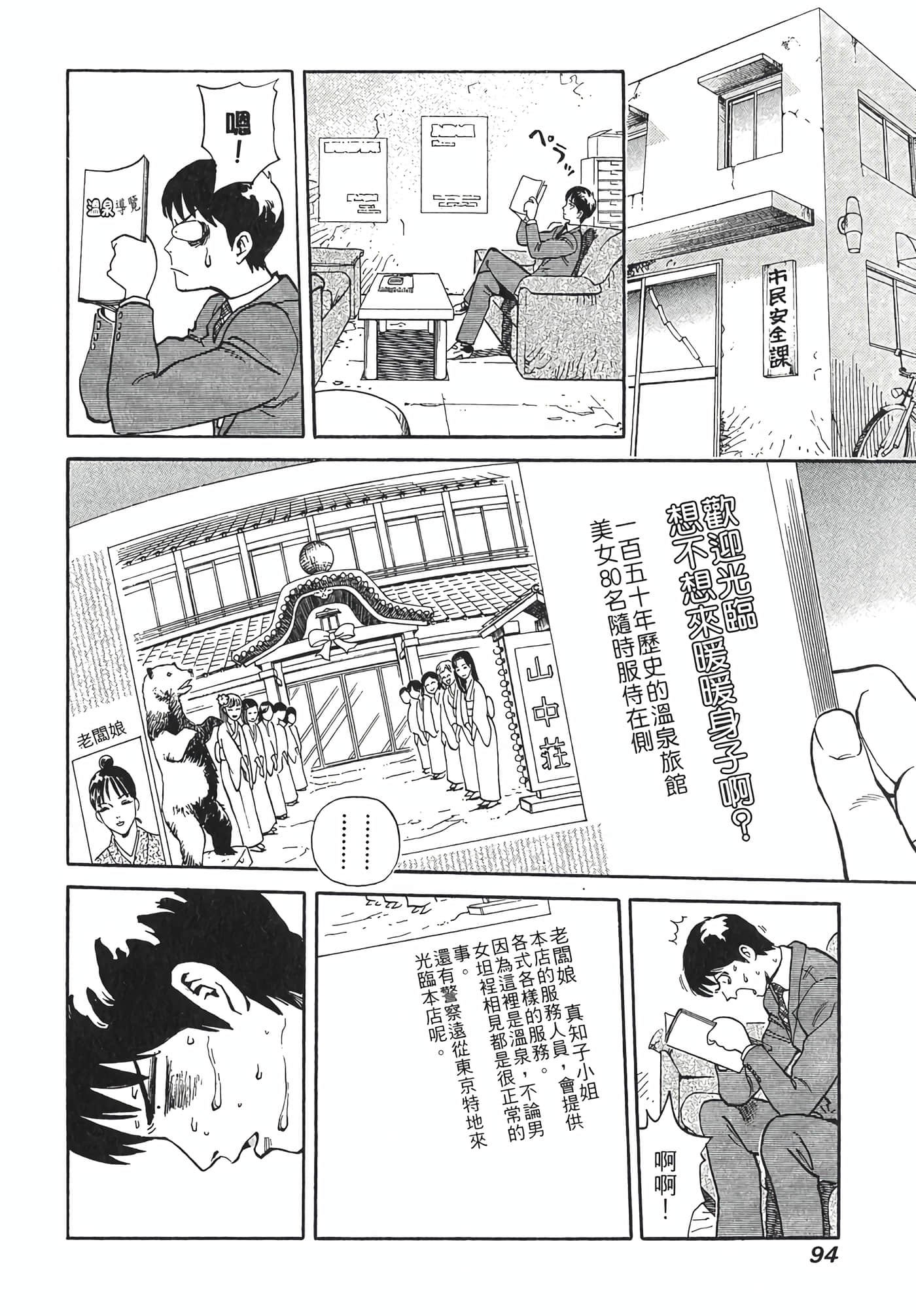 Page 96
