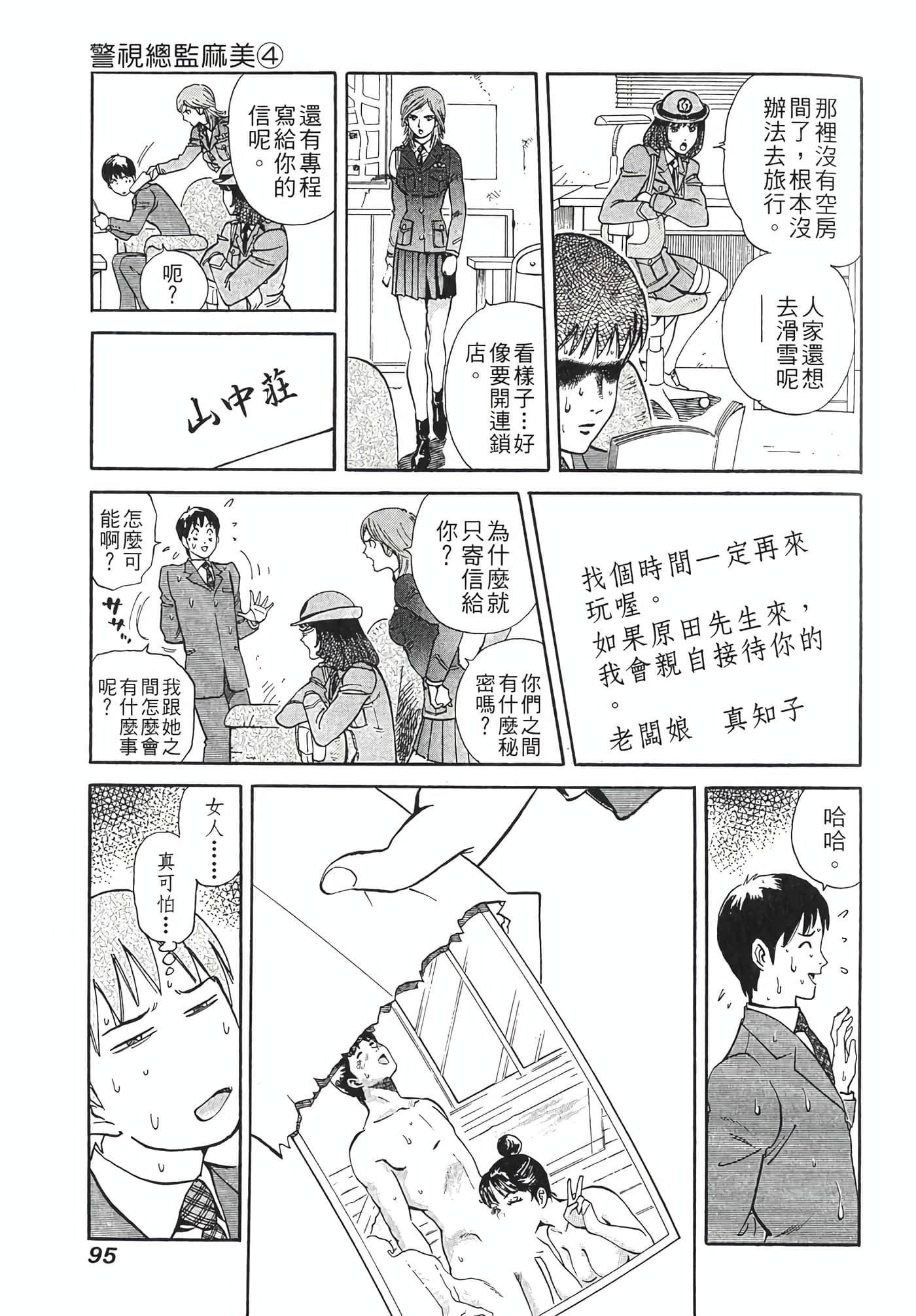 Page 97