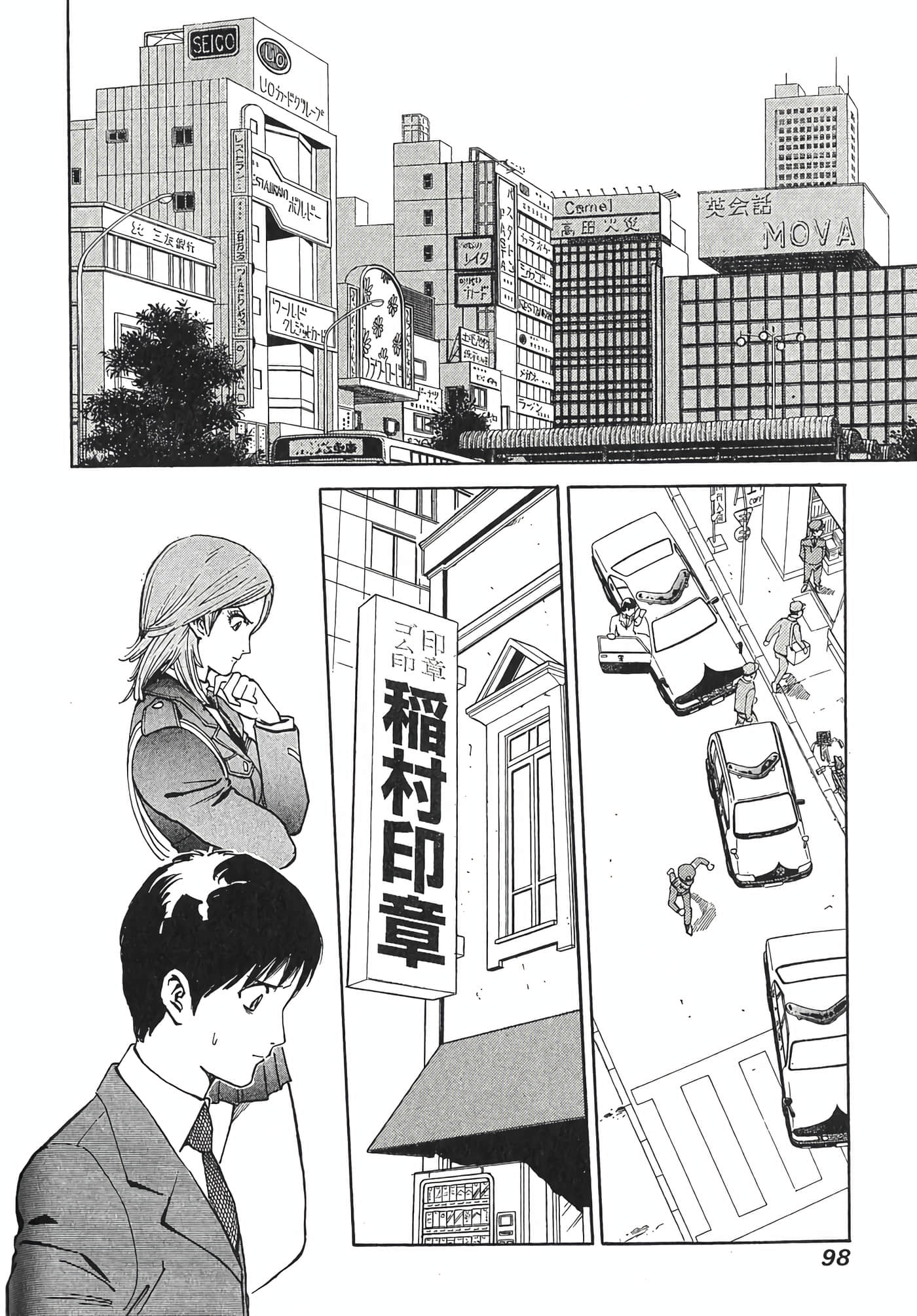 Page 100